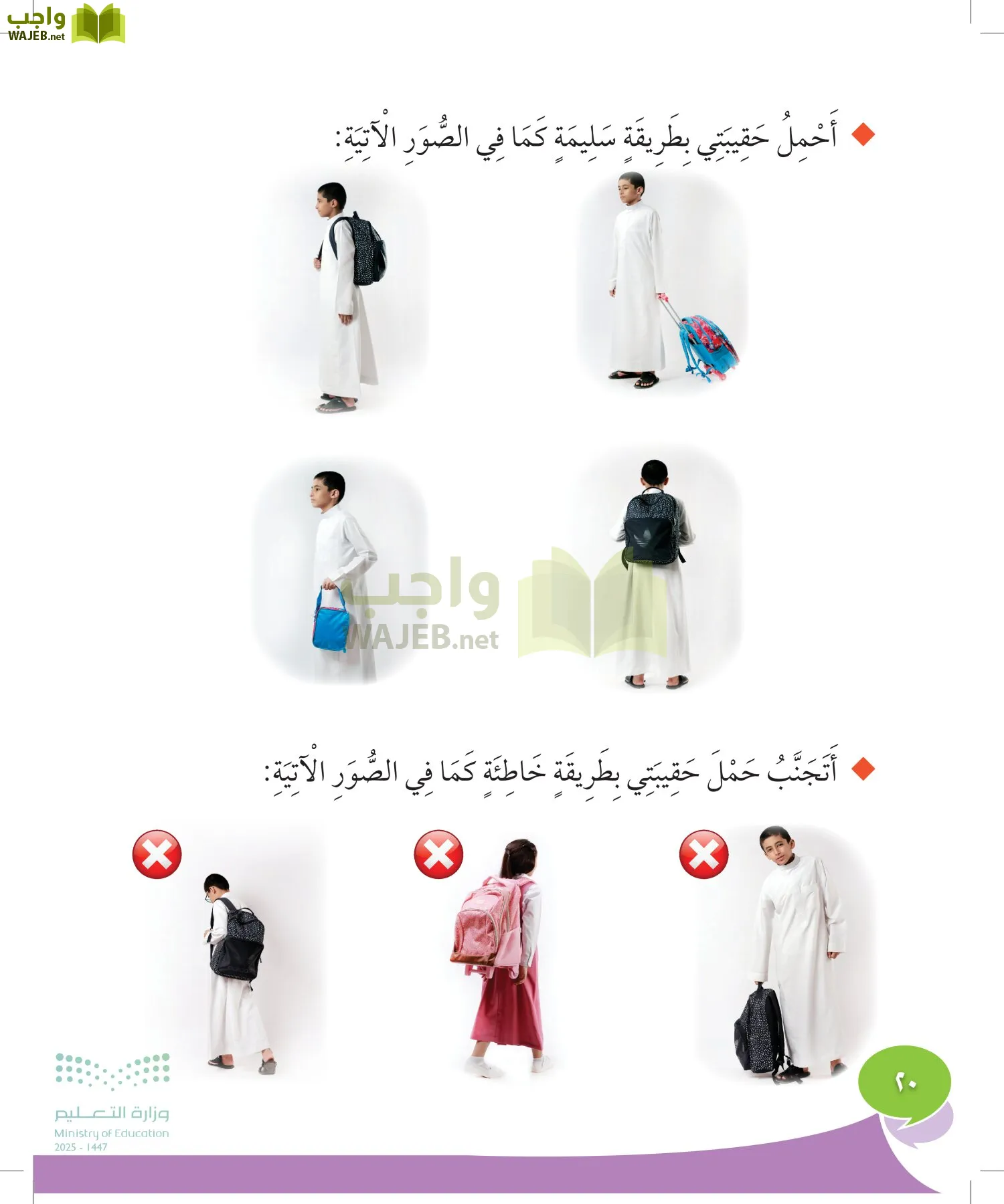 المهارات الحياتية والأسرية page-19