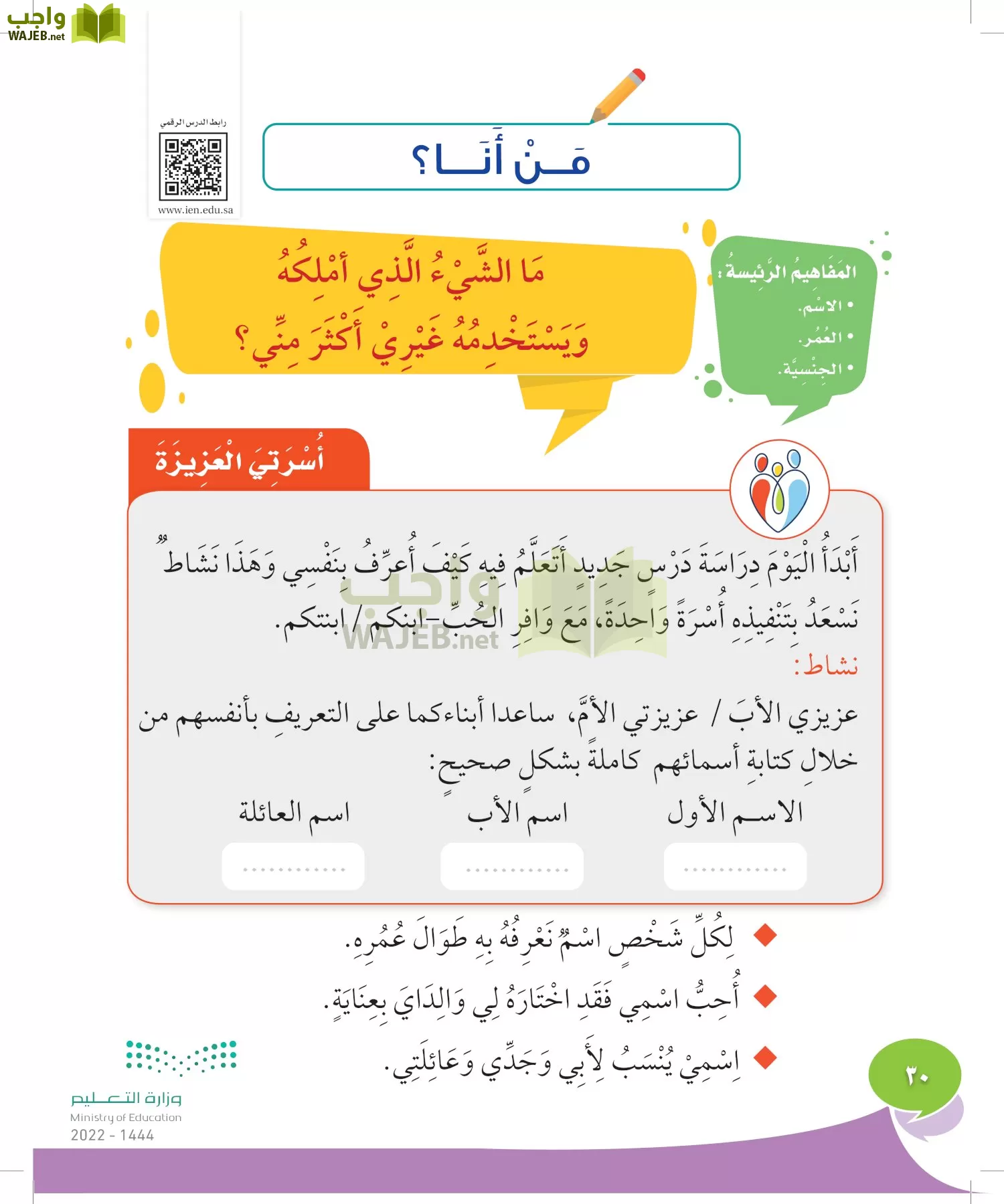 المهارات الحياتية والأسرية page-29