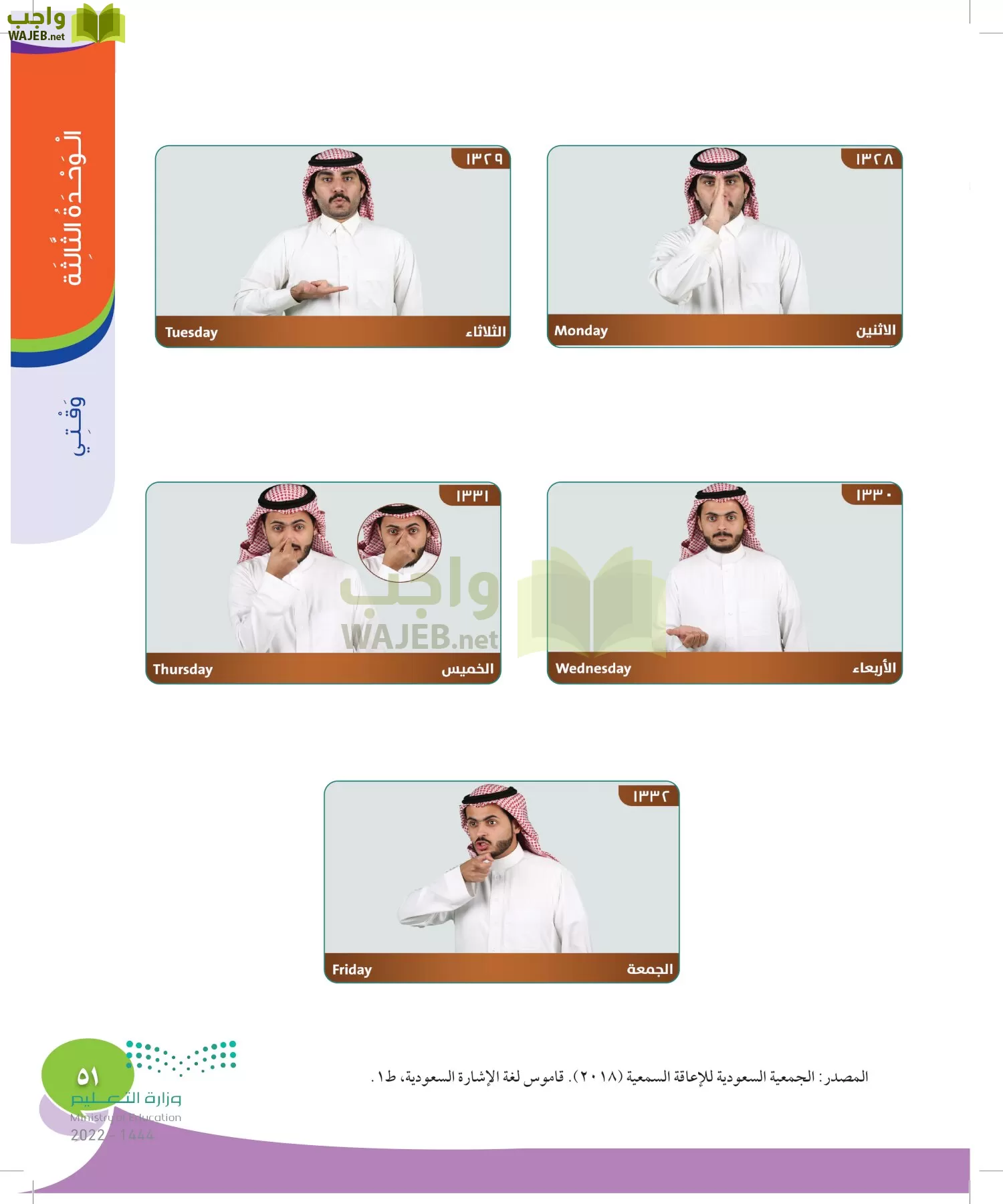 المهارات الحياتية والأسرية page-50