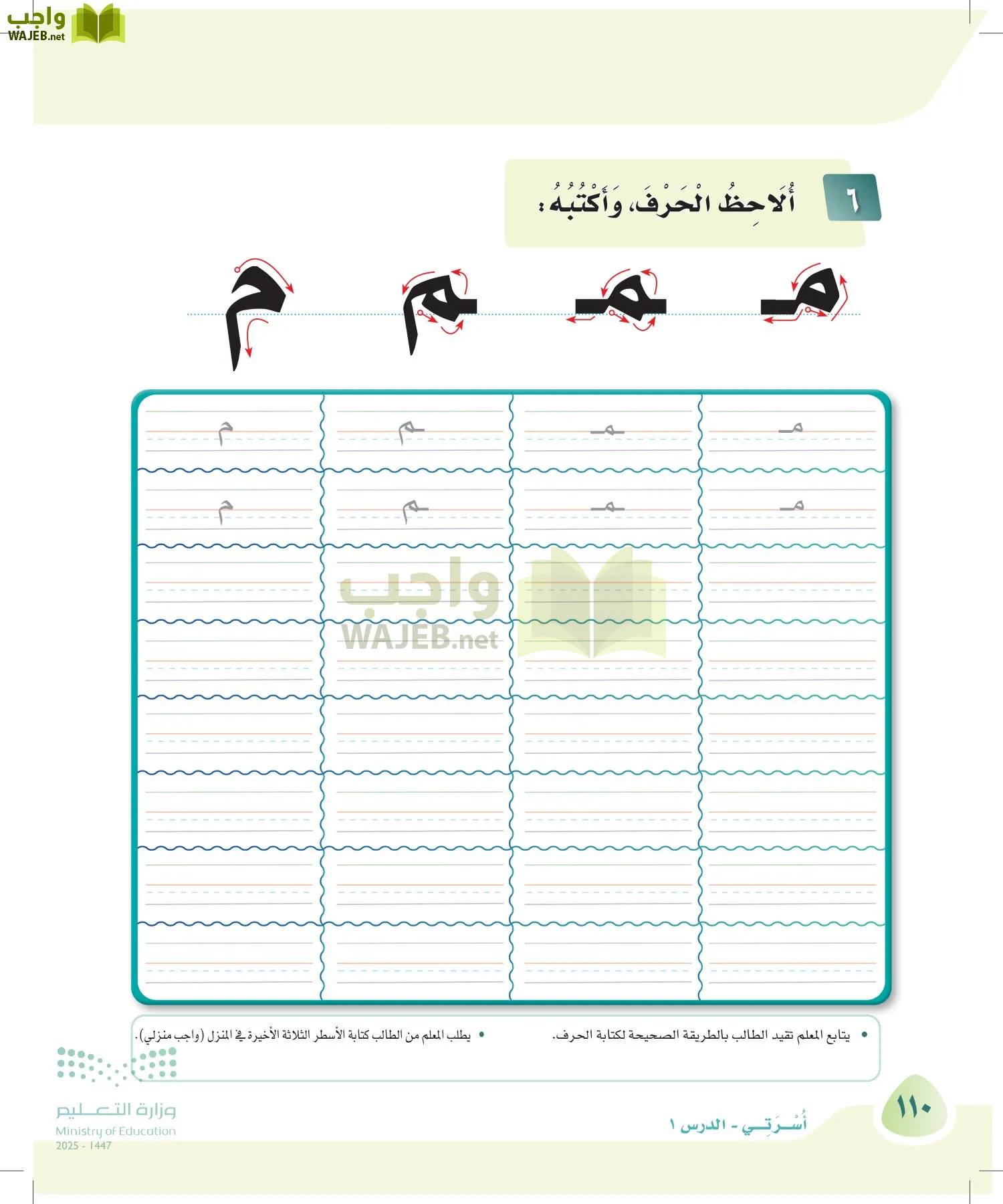 لغتي page-109