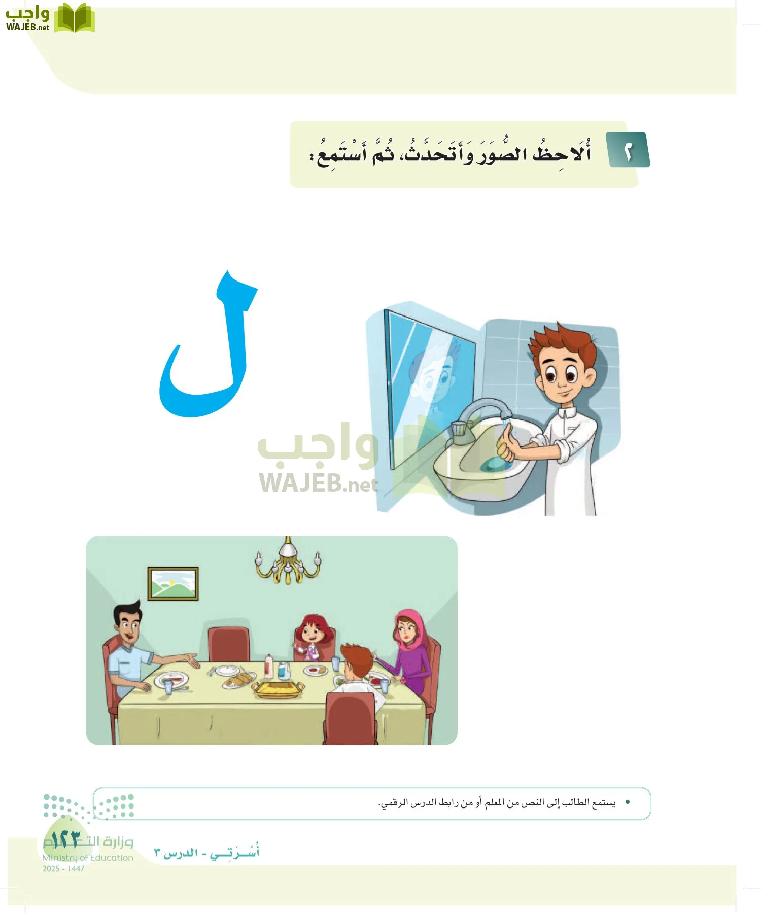 لغتي page-122
