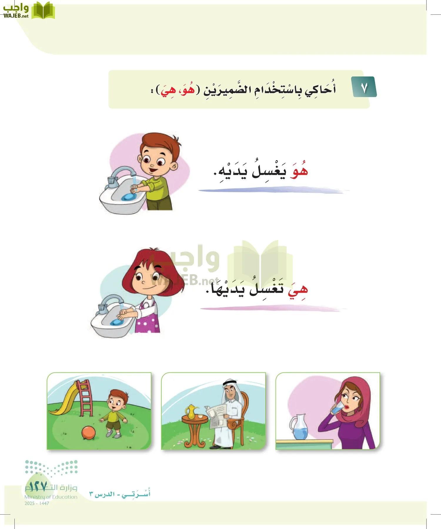 لغتي page-126