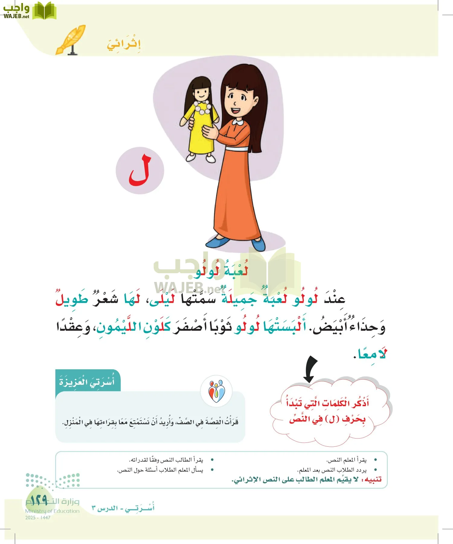 لغتي page-128