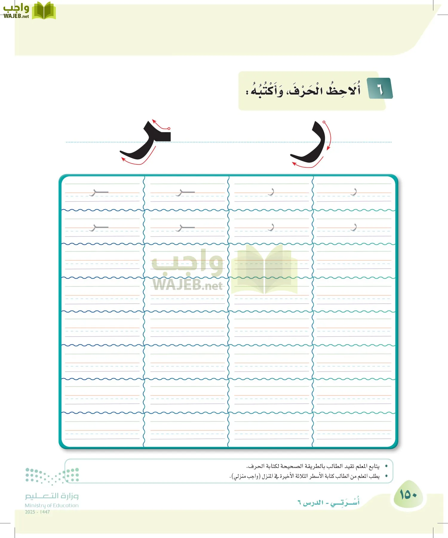 لغتي page-149