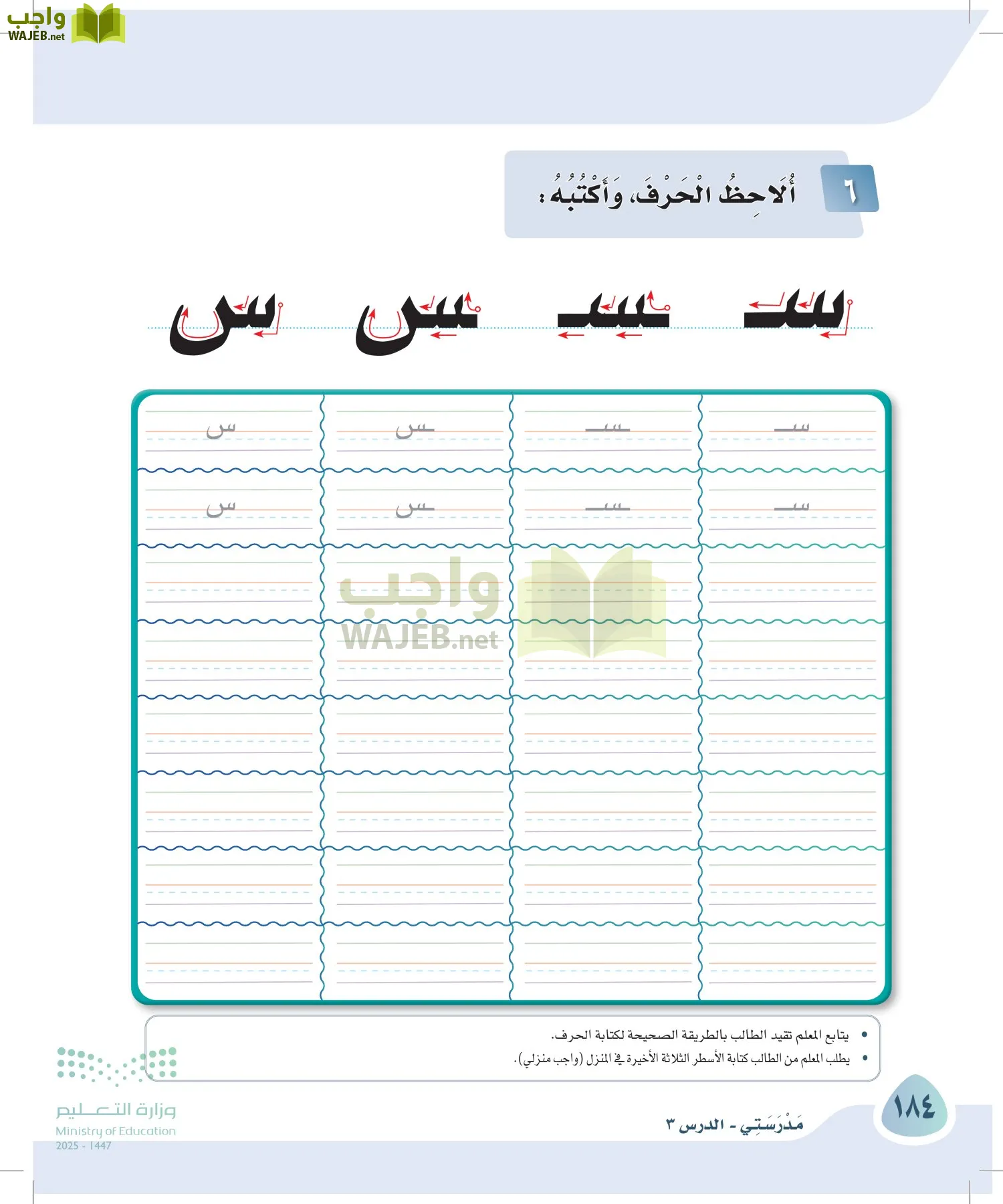 لغتي page-184
