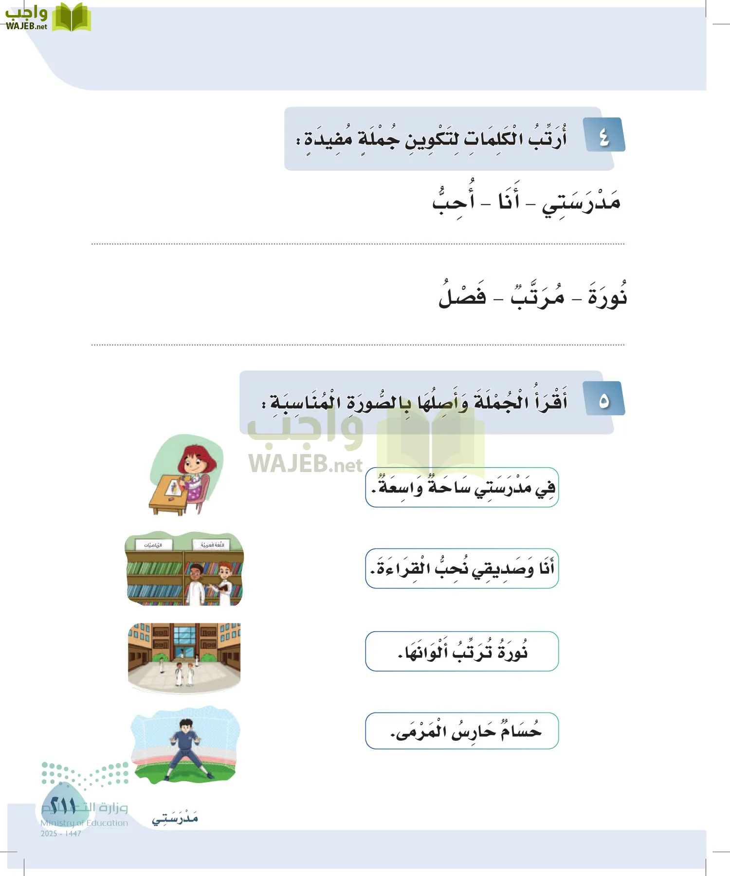 لغتي page-211