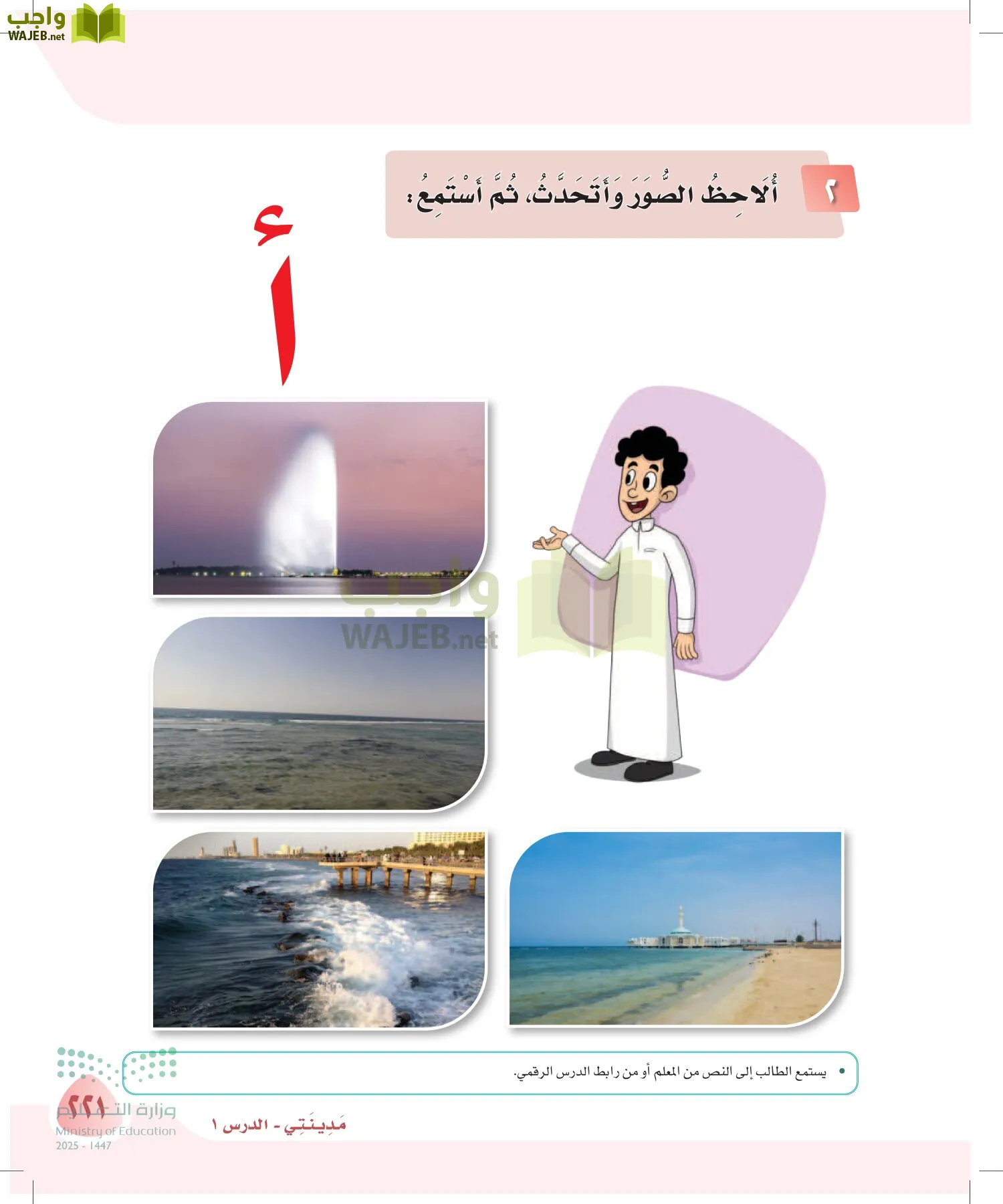 لغتي page-221