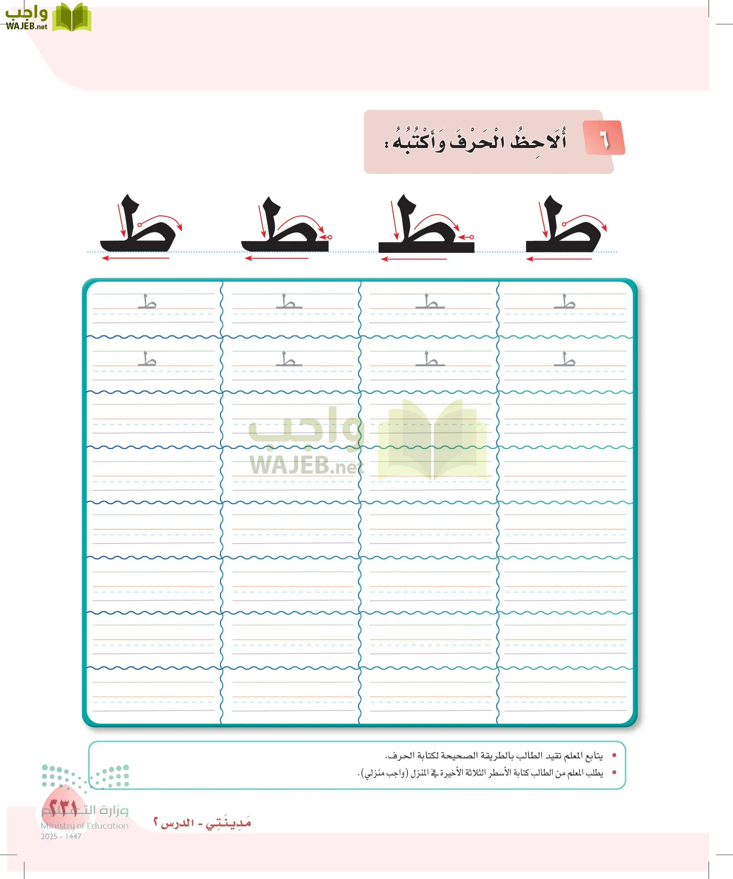 لغتي page-231