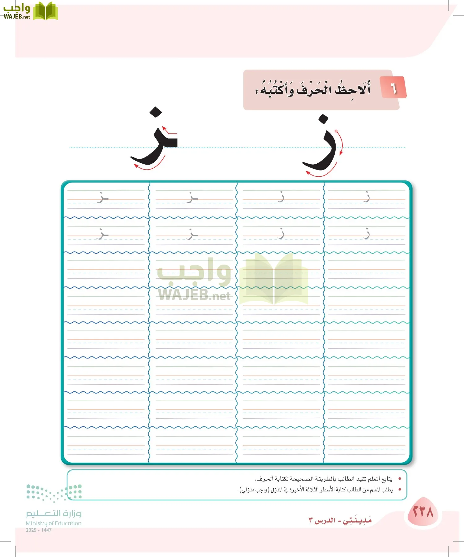 لغتي page-238