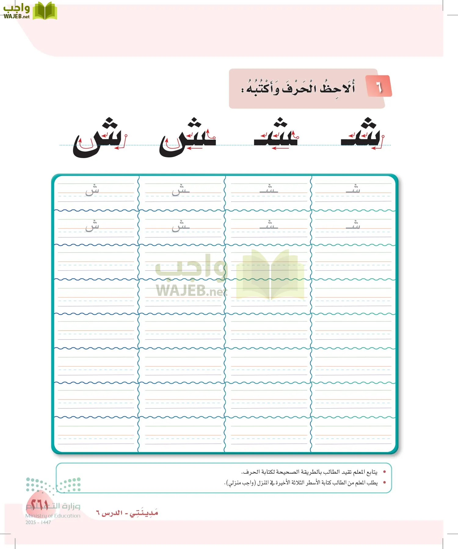لغتي page-261
