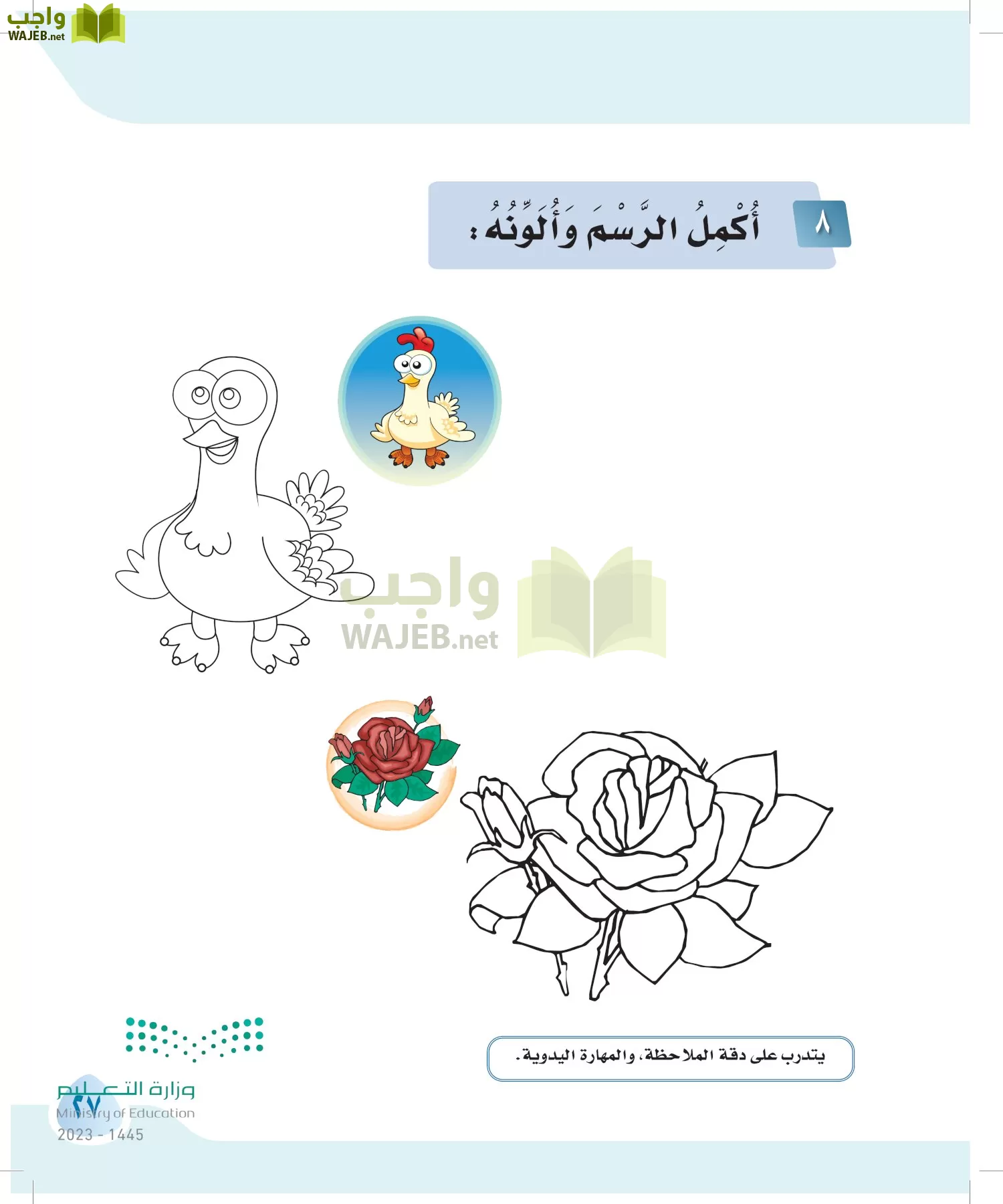 لغتي page-26