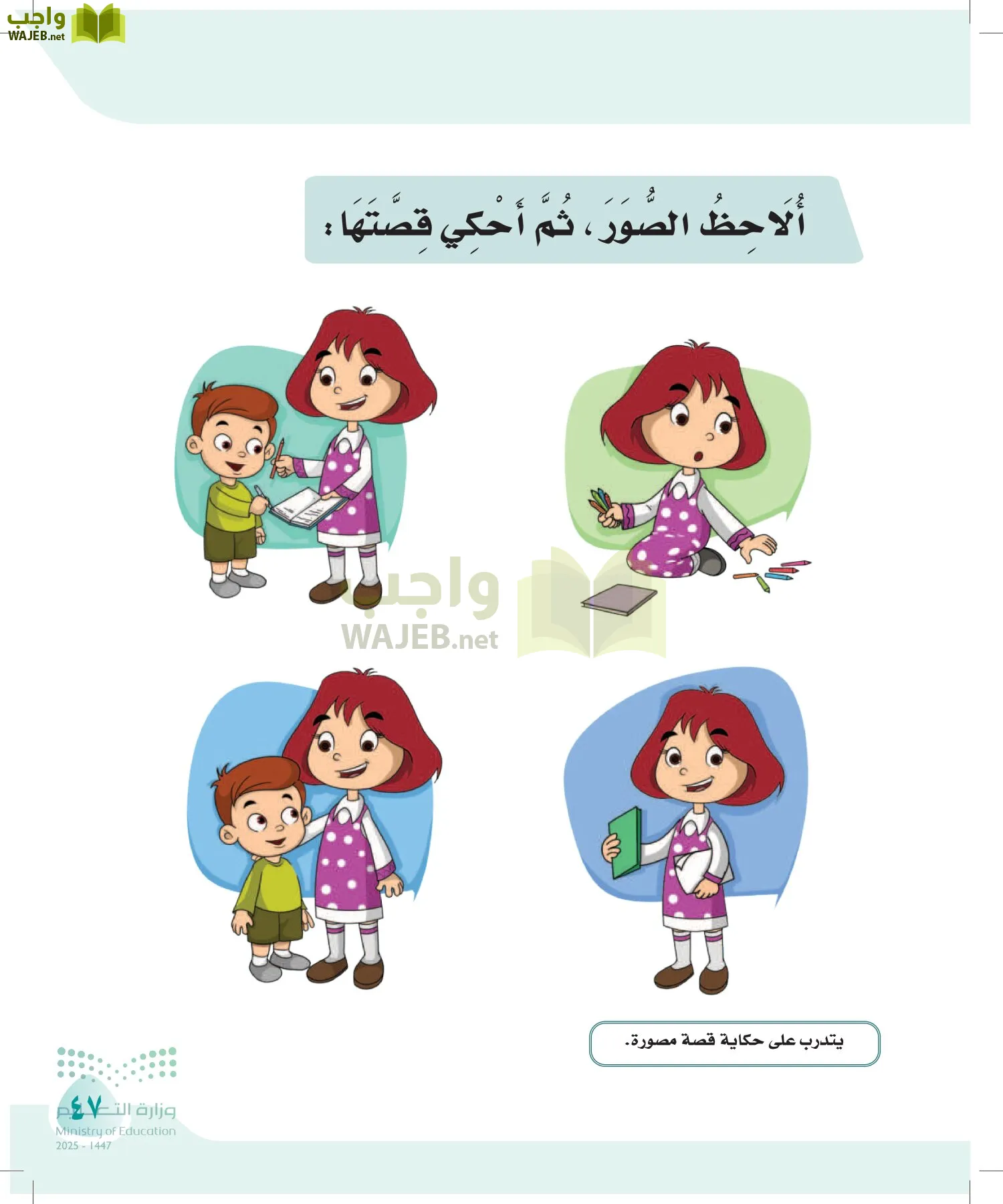 لغتي page-46
