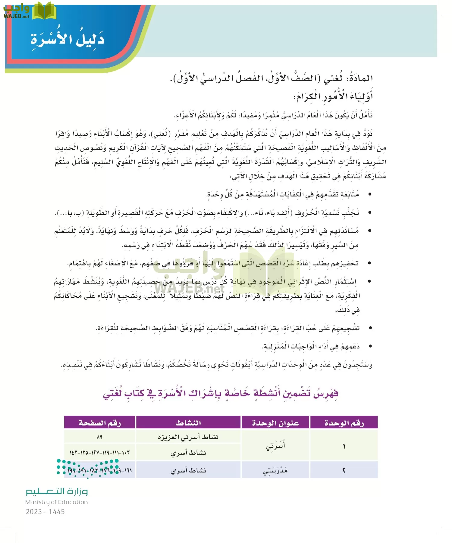 لغتي page-4