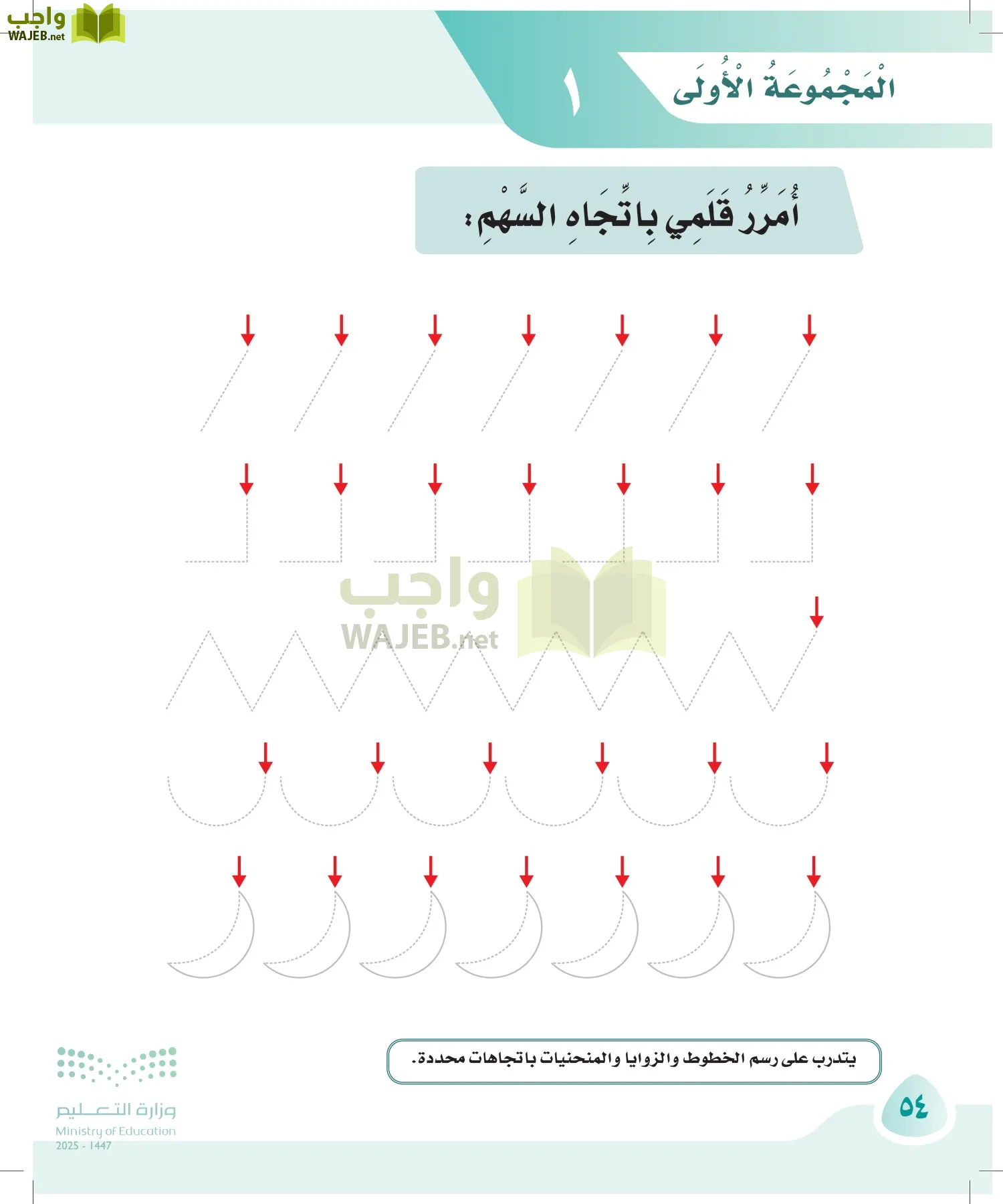 لغتي page-53