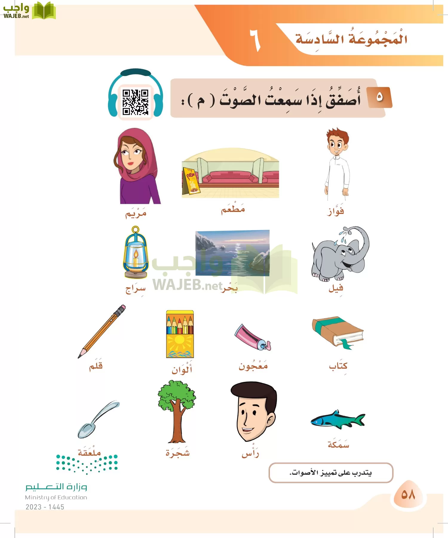 لغتي page-57