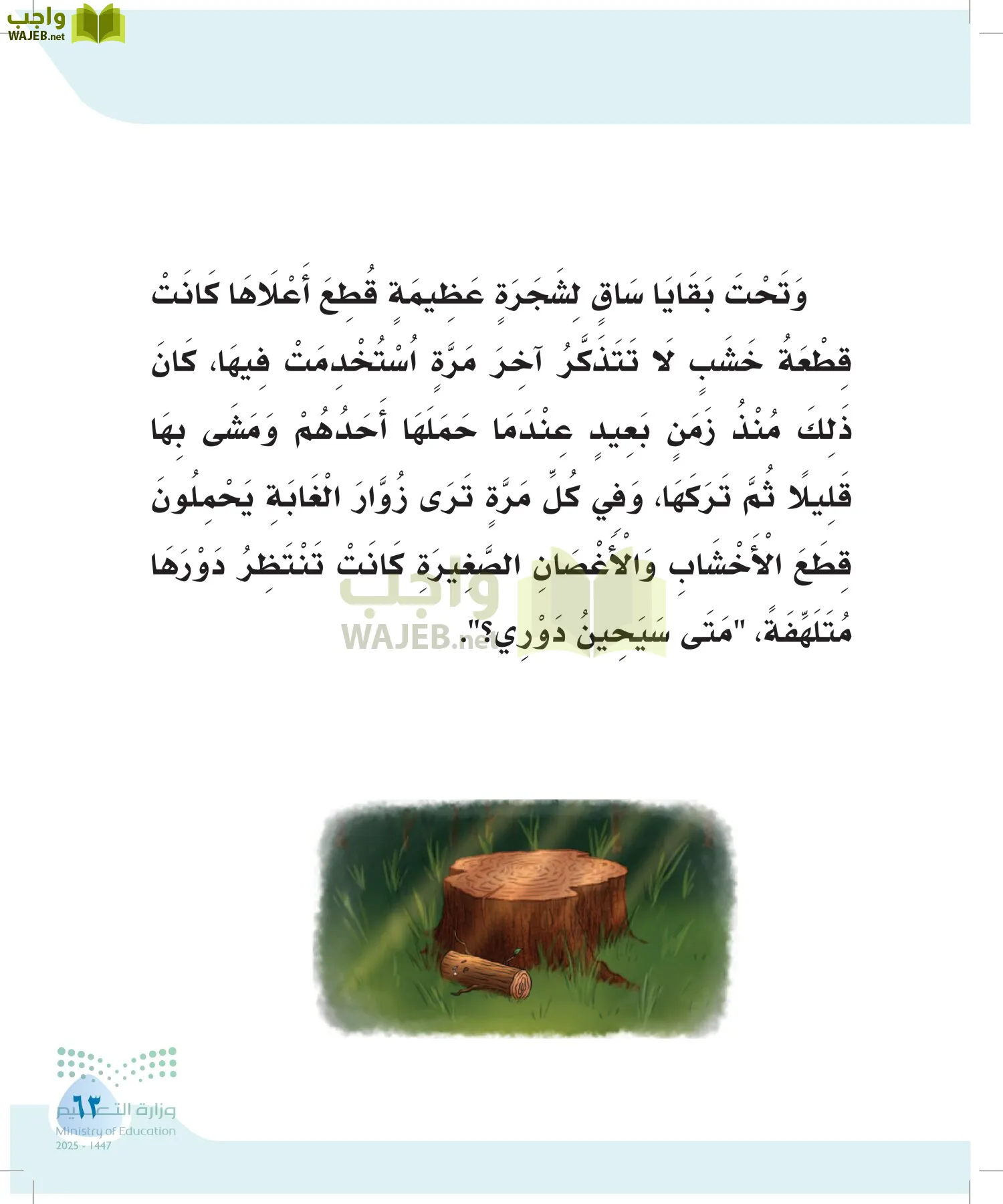 لغتي page-62