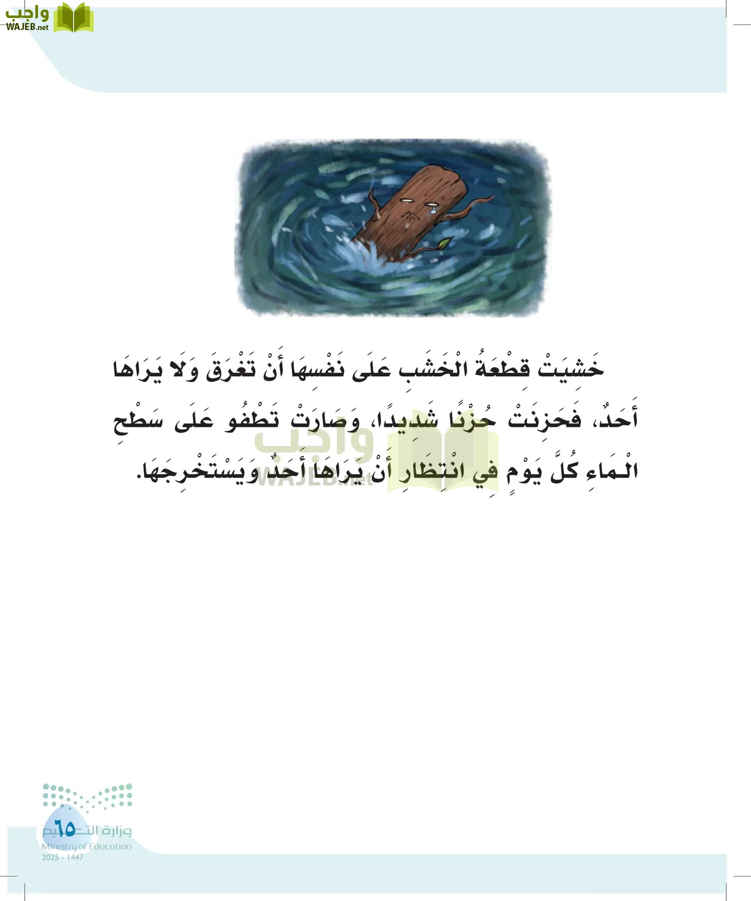 لغتي page-64