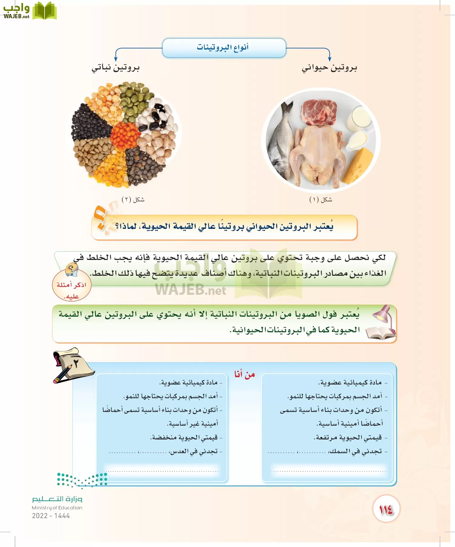 المهارات الحياتية والأسرية page-115