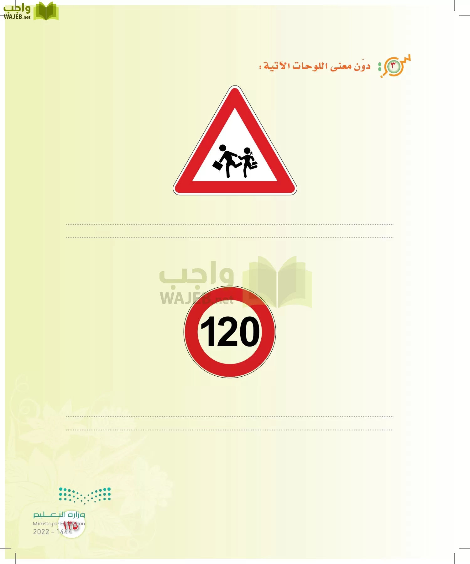 المهارات الحياتية والأسرية page-136