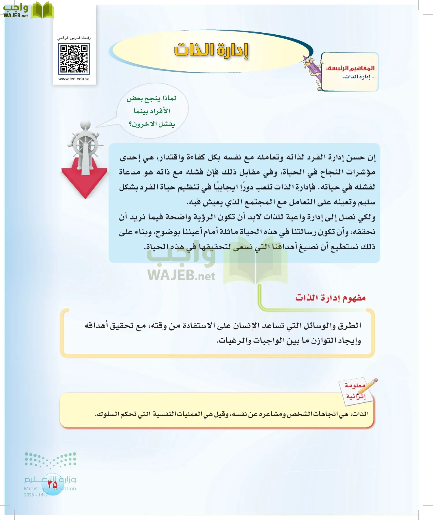 المهارات الحياتية والأسرية page-34