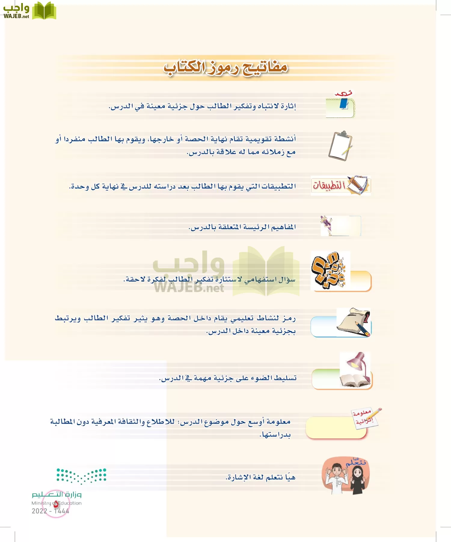 المهارات الحياتية والأسرية page-4