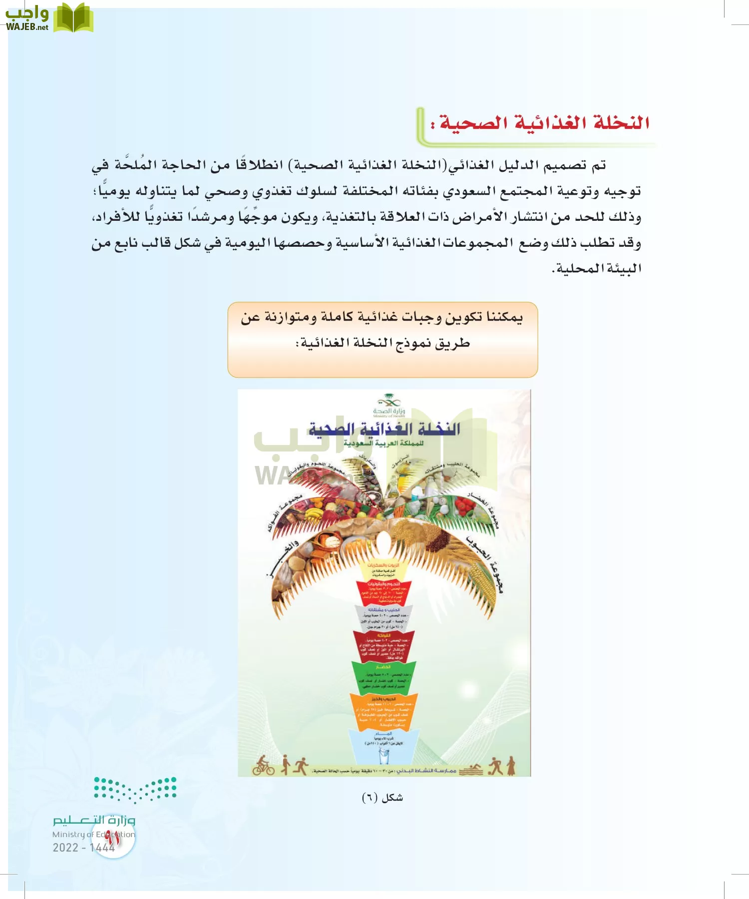 المهارات الحياتية والأسرية page-90