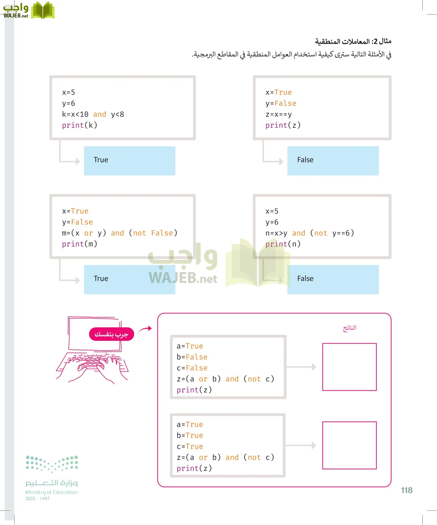 الحاسب وتقنية المعلومات page-117