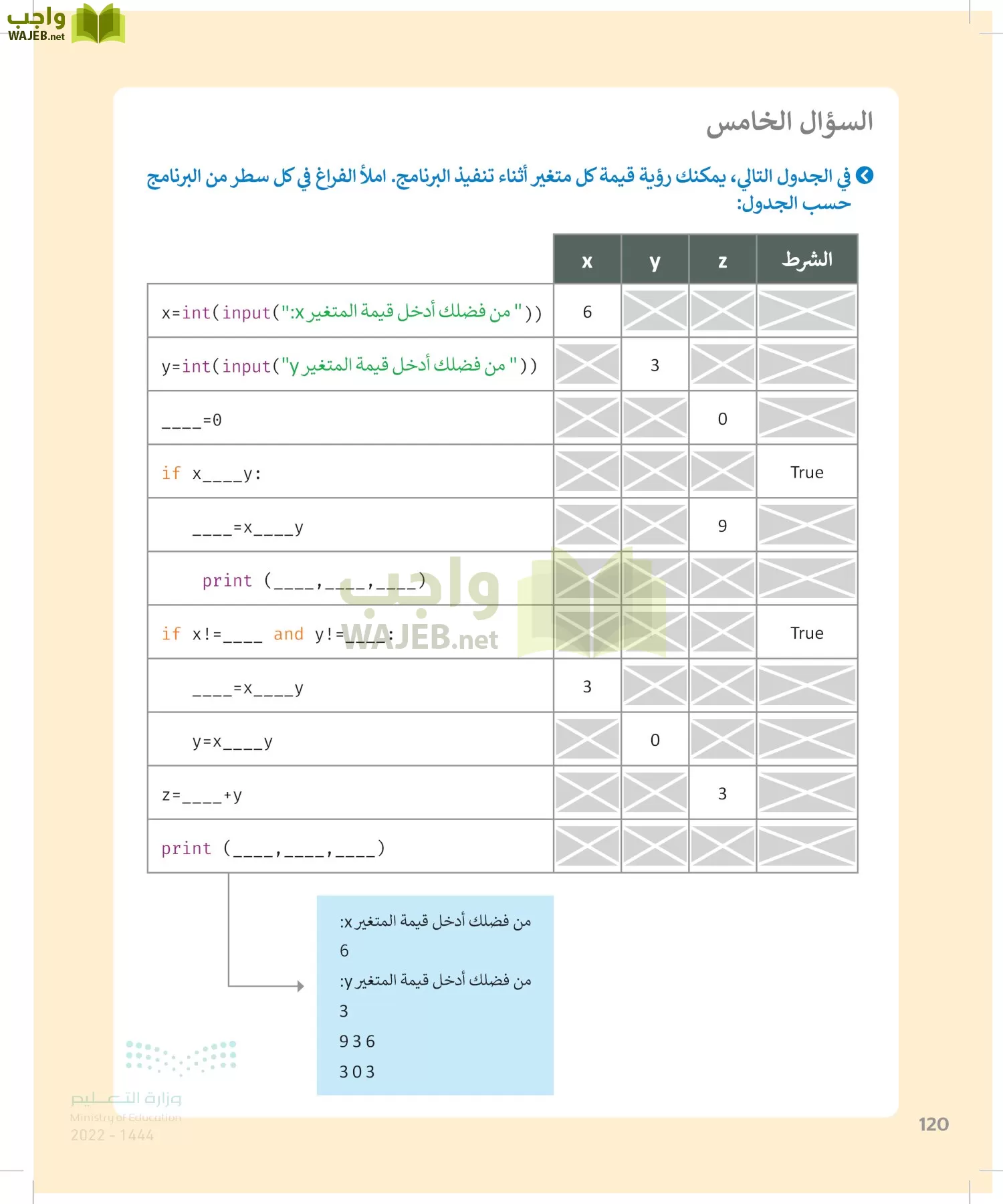 الحاسب وتقنية المعلومات page-119