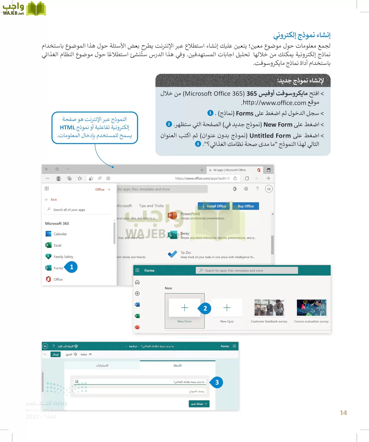 الحاسب وتقنية المعلومات page-13