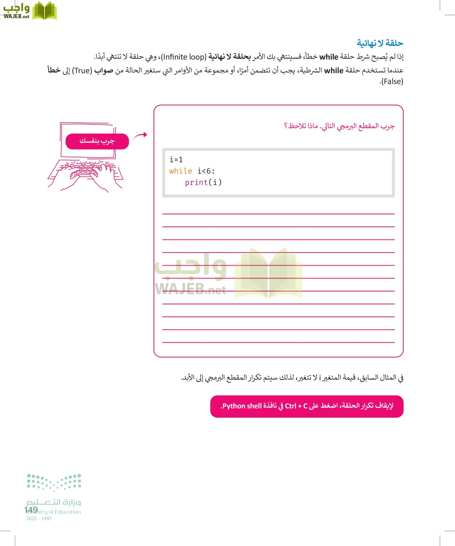 الحاسب وتقنية المعلومات page-149