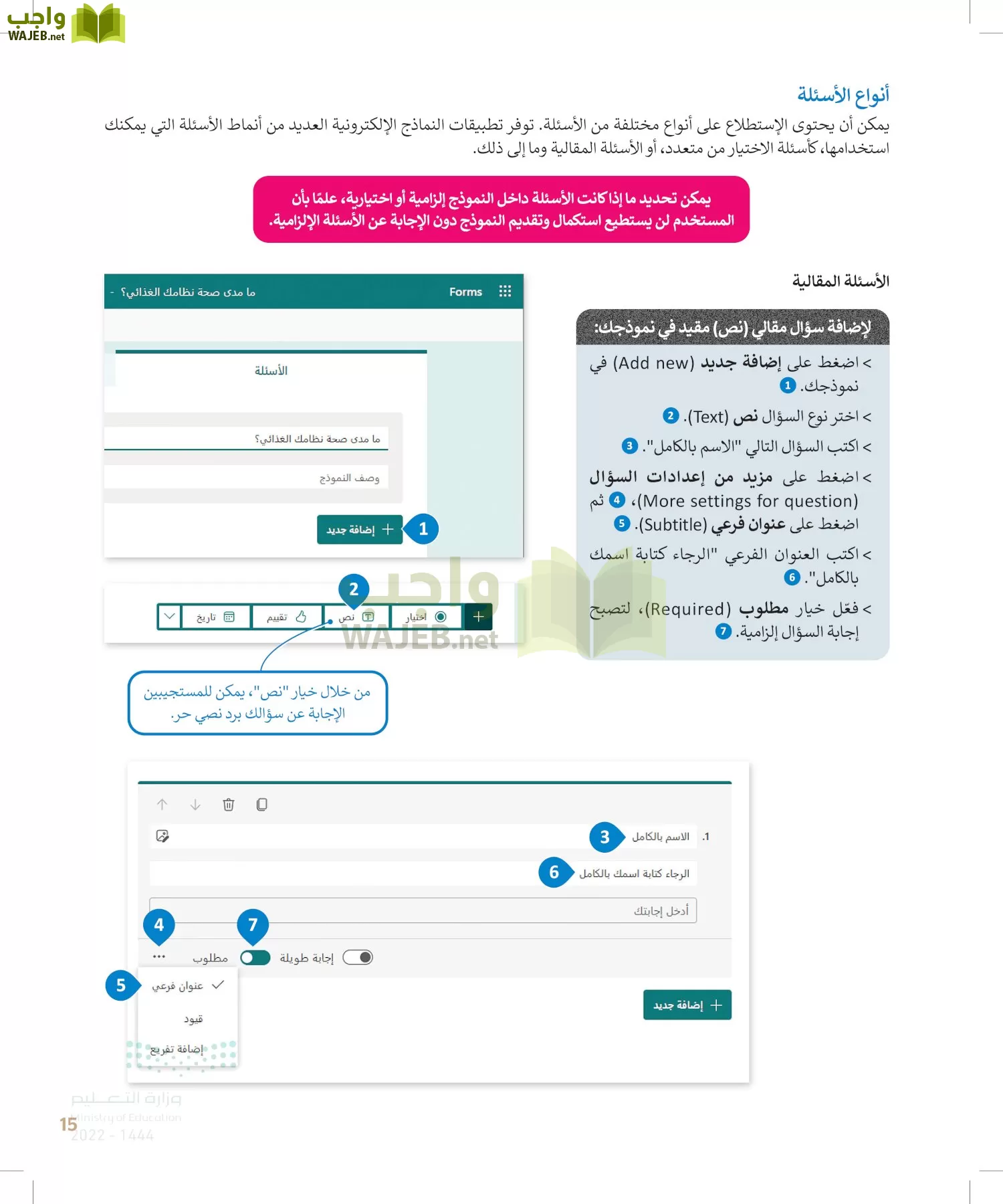 الحاسب وتقنية المعلومات page-14