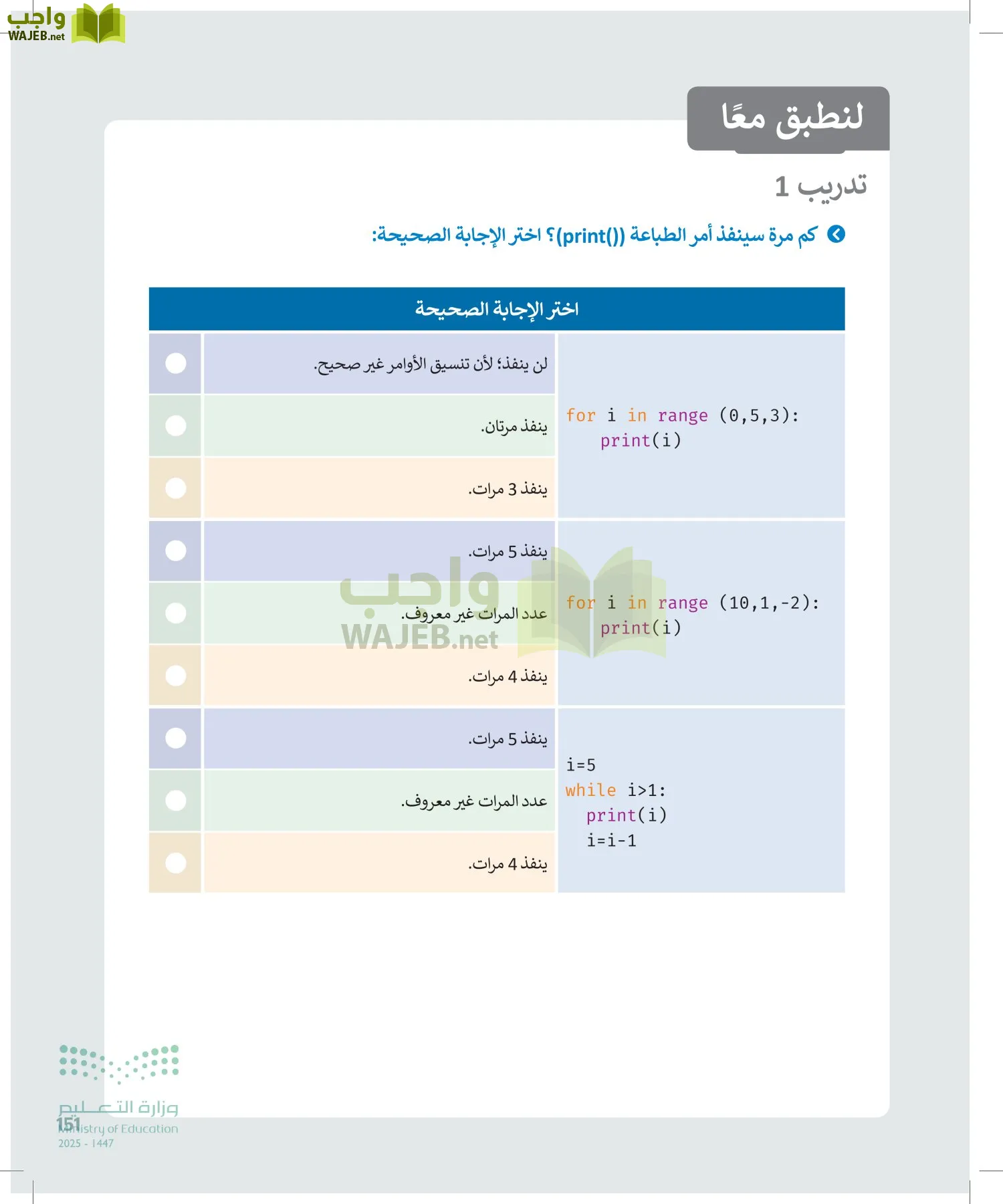 الحاسب وتقنية المعلومات page-151