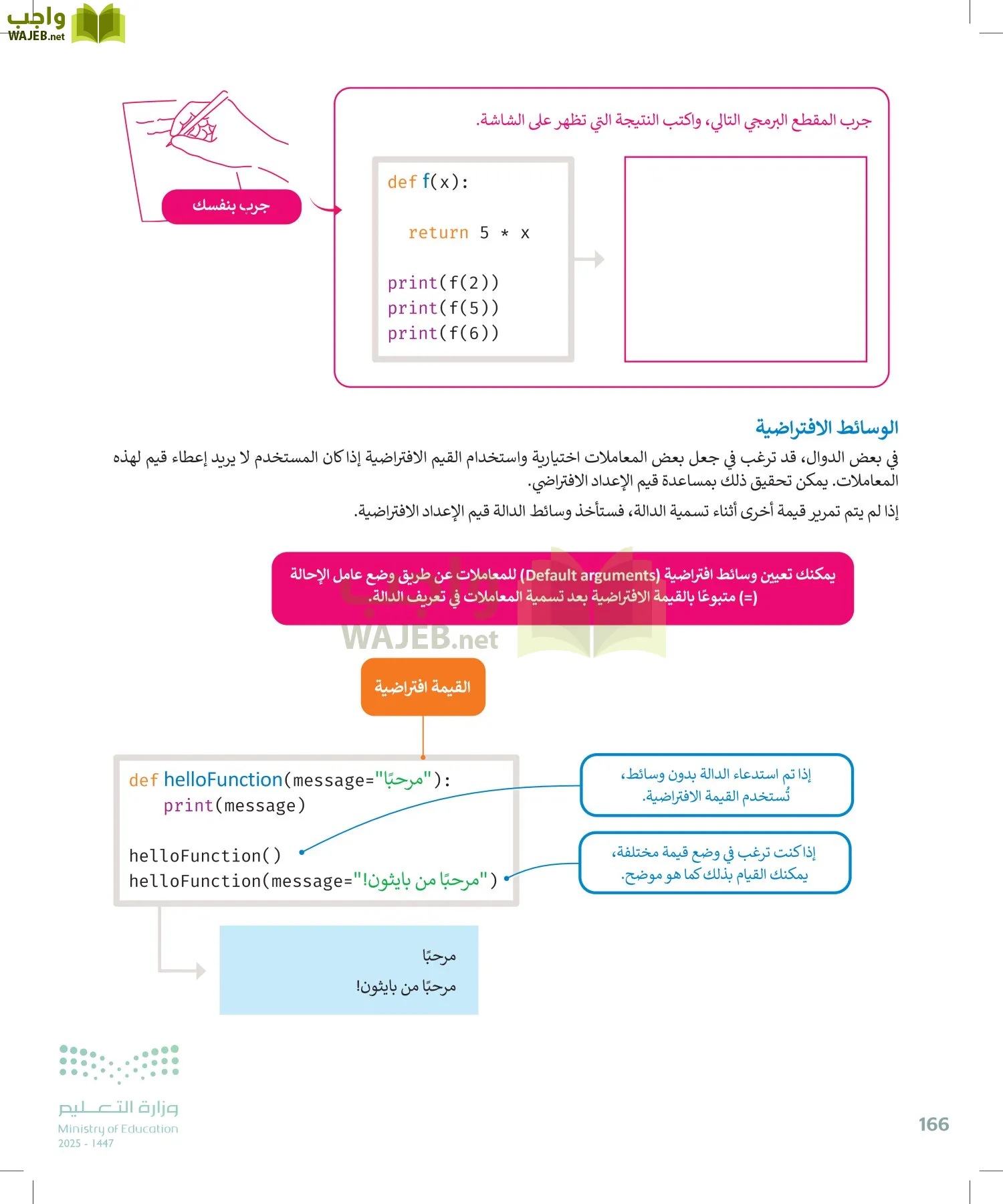 الحاسب وتقنية المعلومات page-166