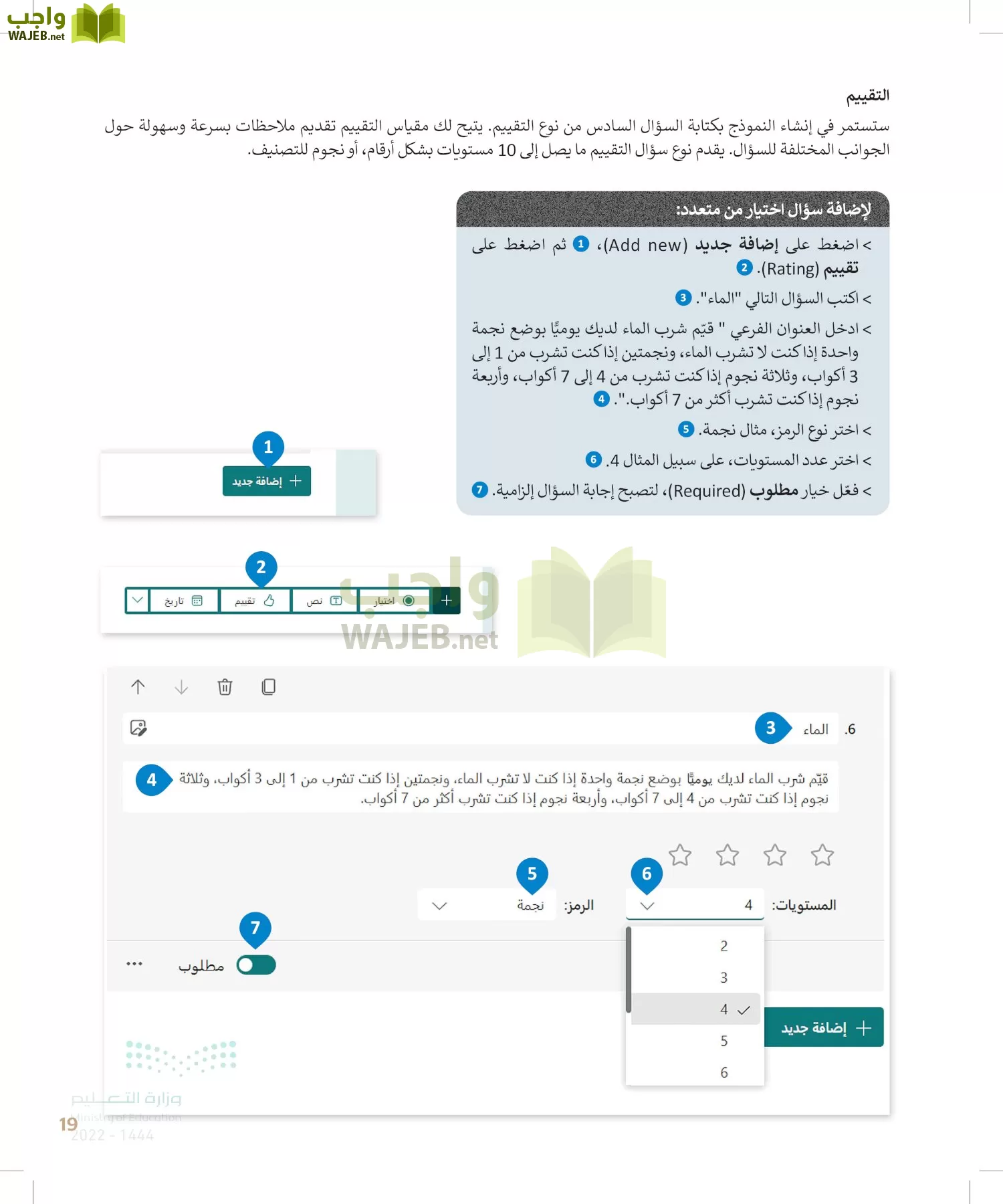 الحاسب وتقنية المعلومات page-18