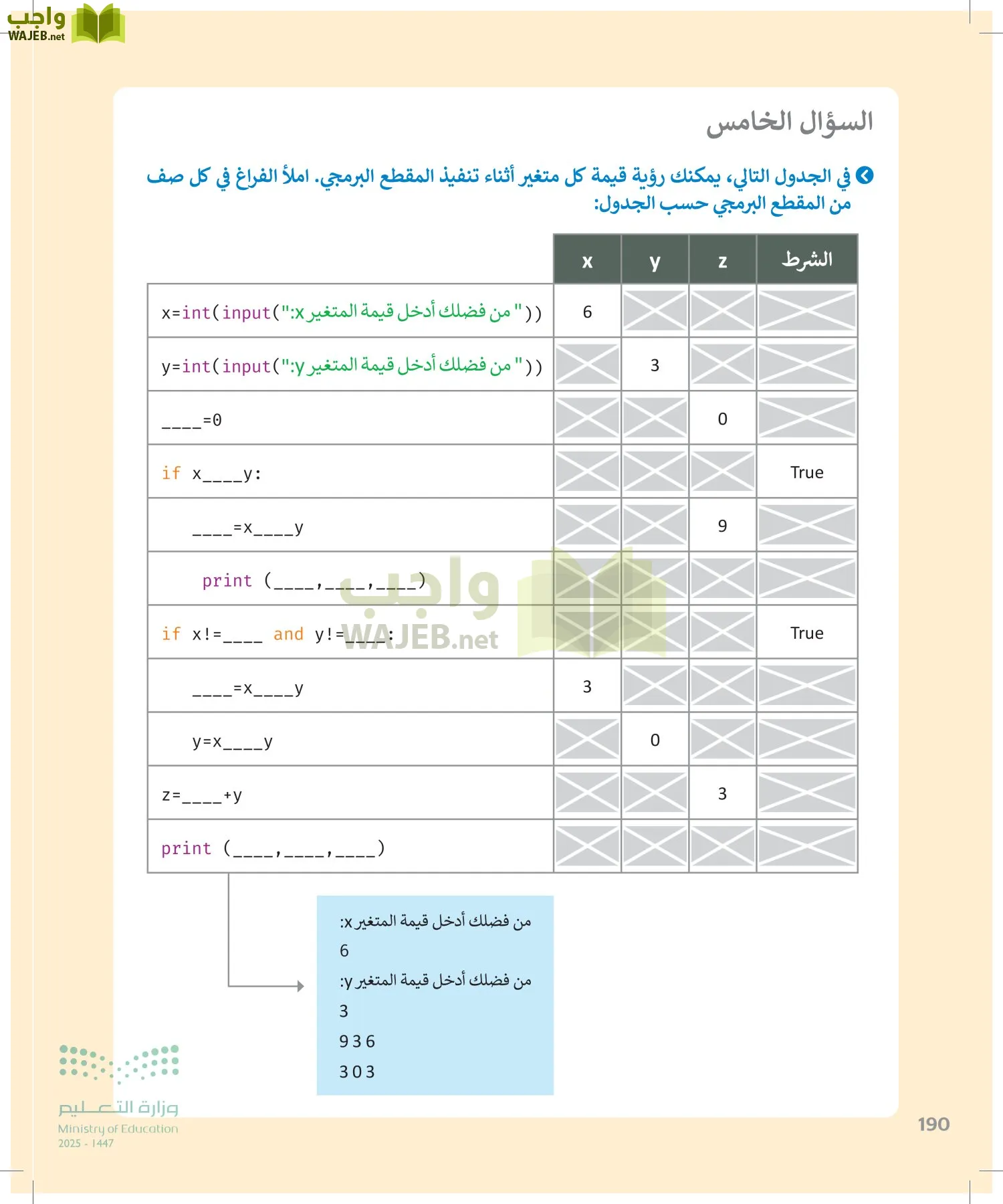 الحاسب وتقنية المعلومات page-190
