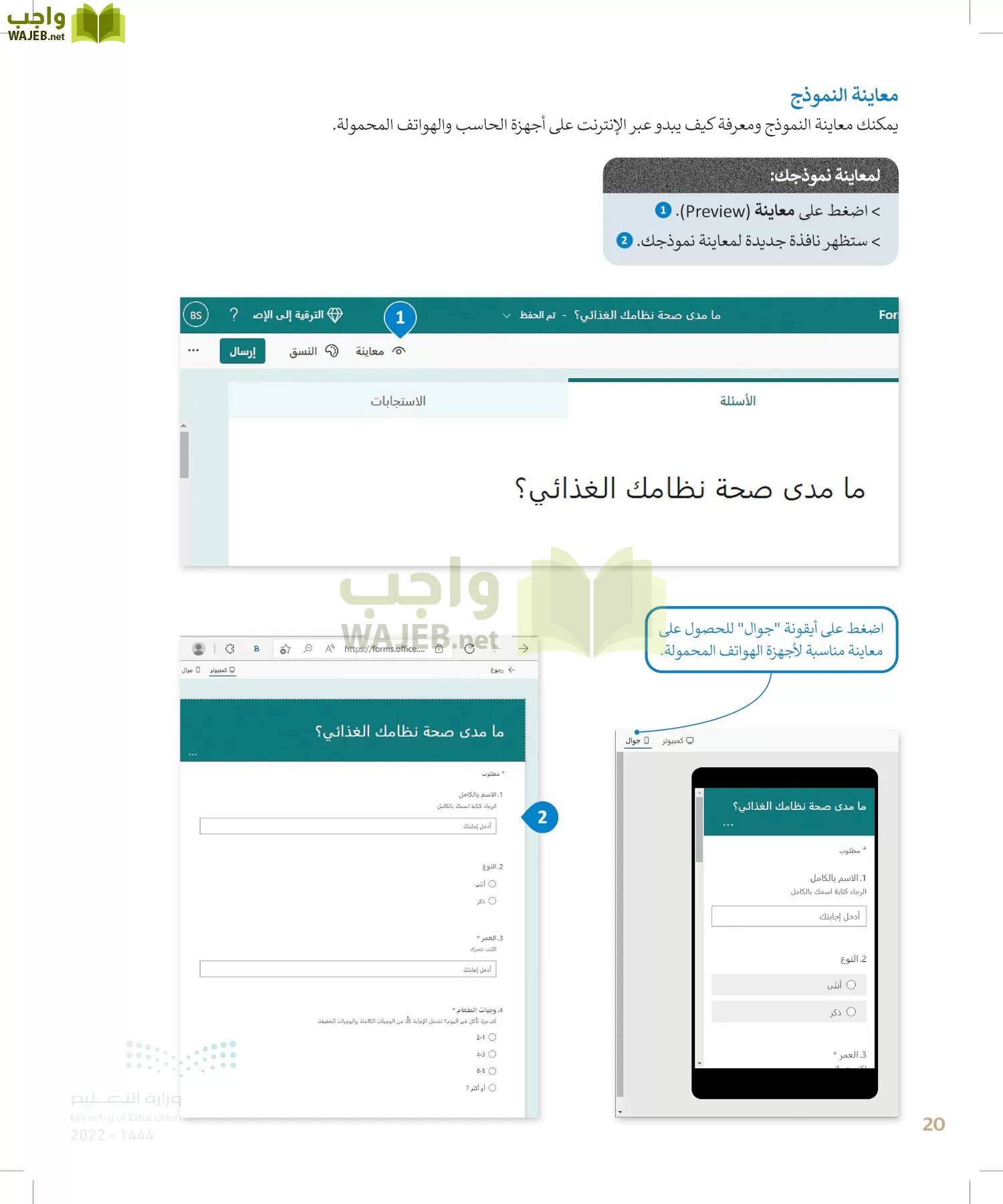 الحاسب وتقنية المعلومات page-19