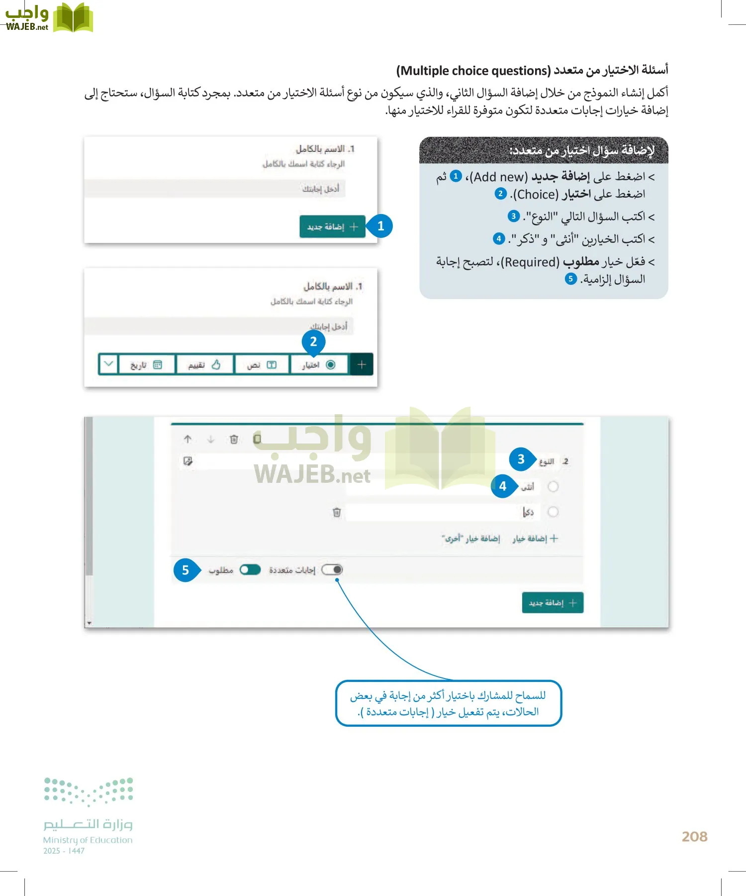 الحاسب وتقنية المعلومات page-208
