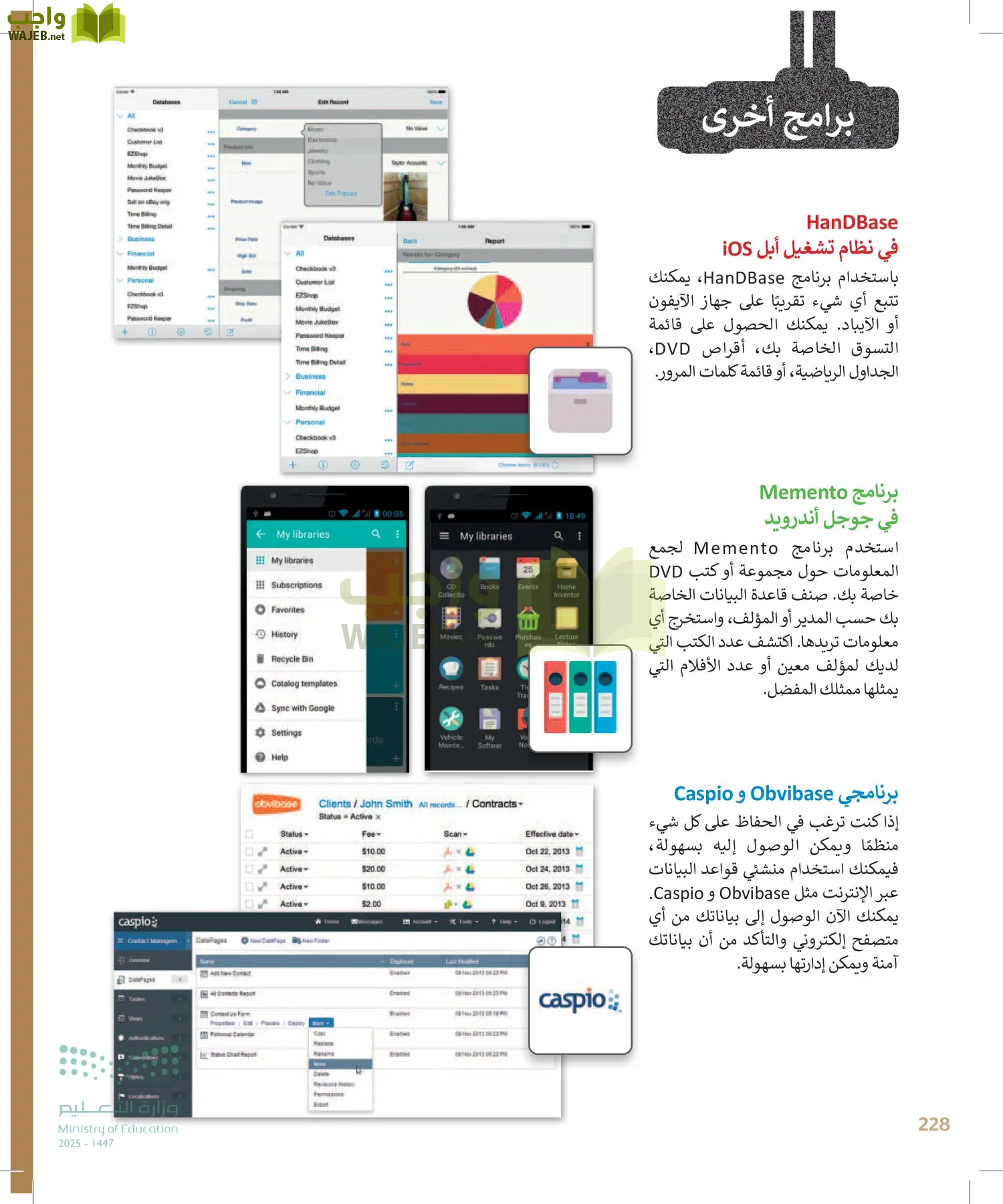 الحاسب وتقنية المعلومات page-228