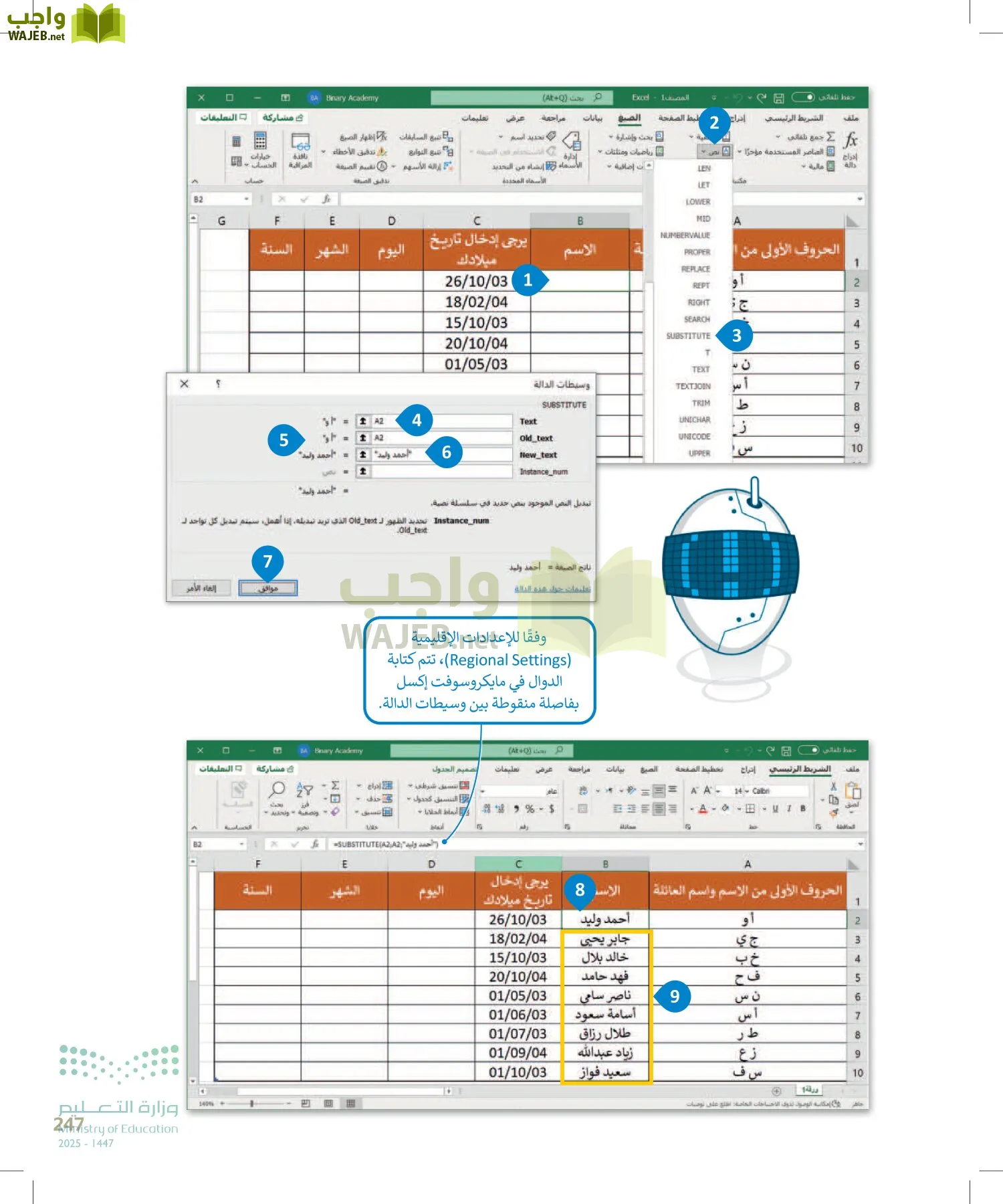 الحاسب وتقنية المعلومات page-247