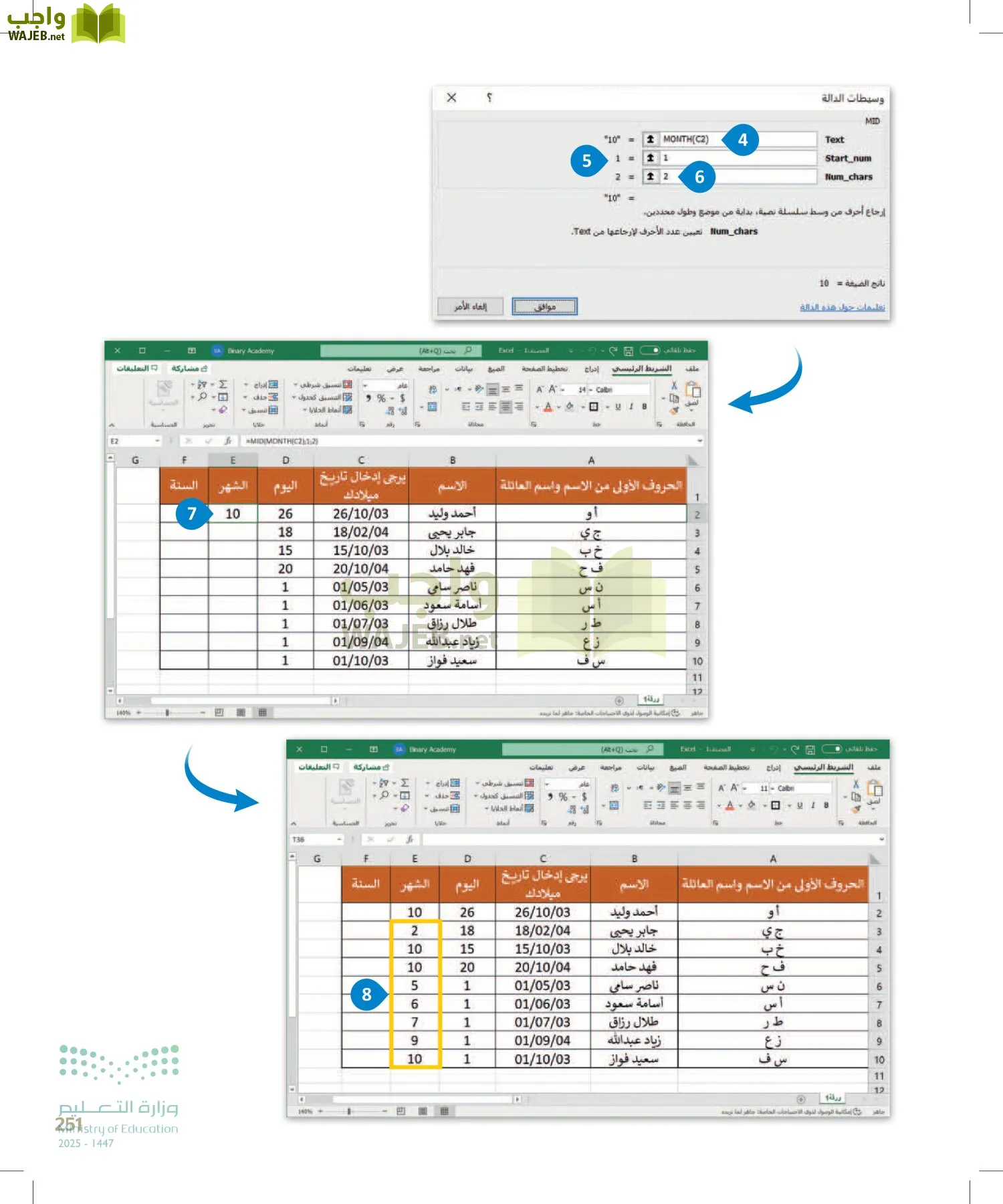 الحاسب وتقنية المعلومات page-251