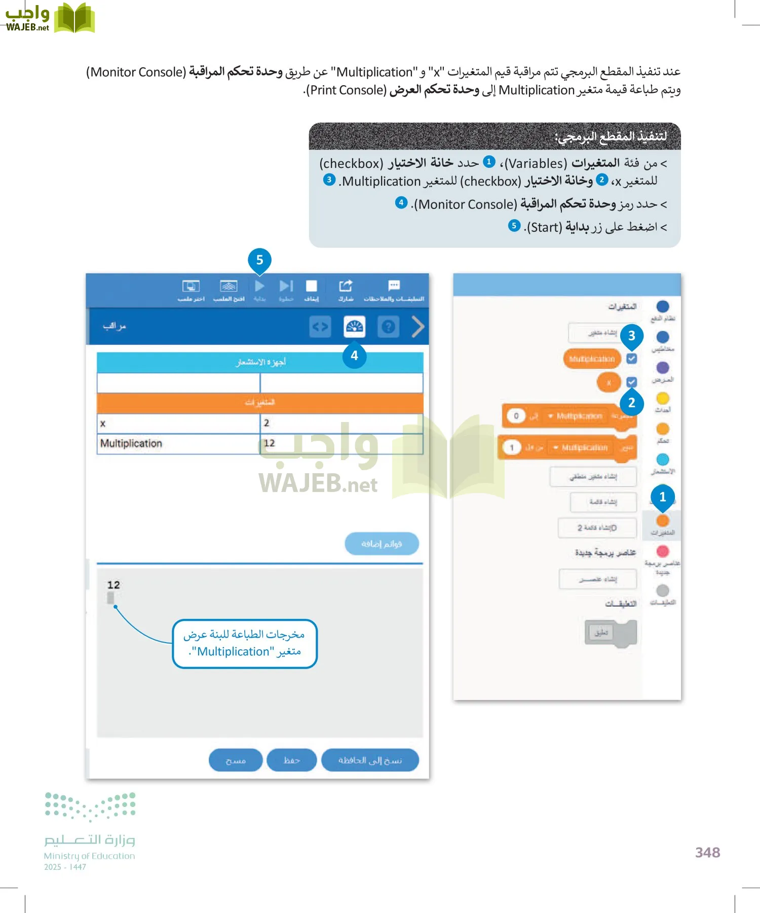 الحاسب وتقنية المعلومات page-348