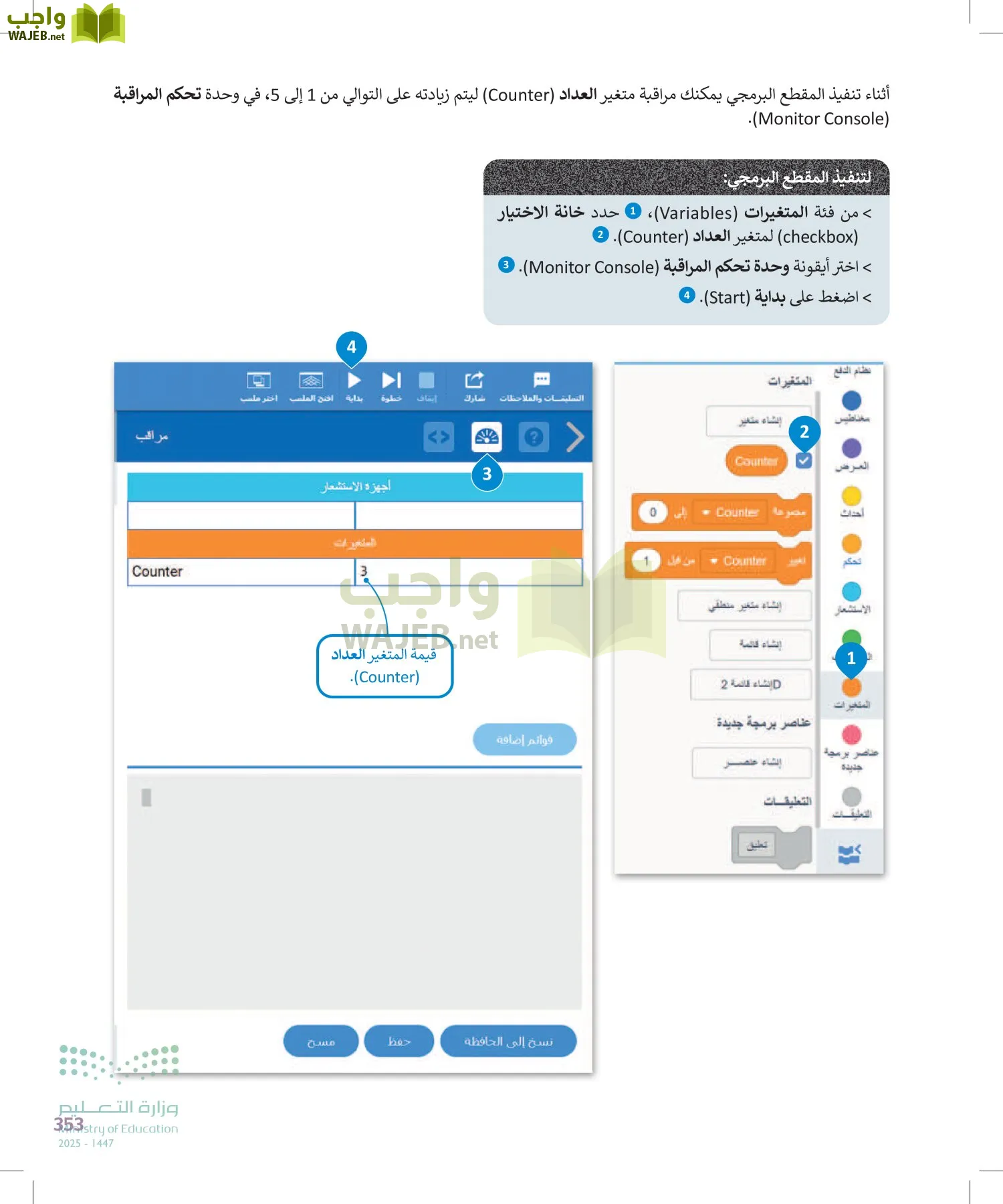 الحاسب وتقنية المعلومات page-353