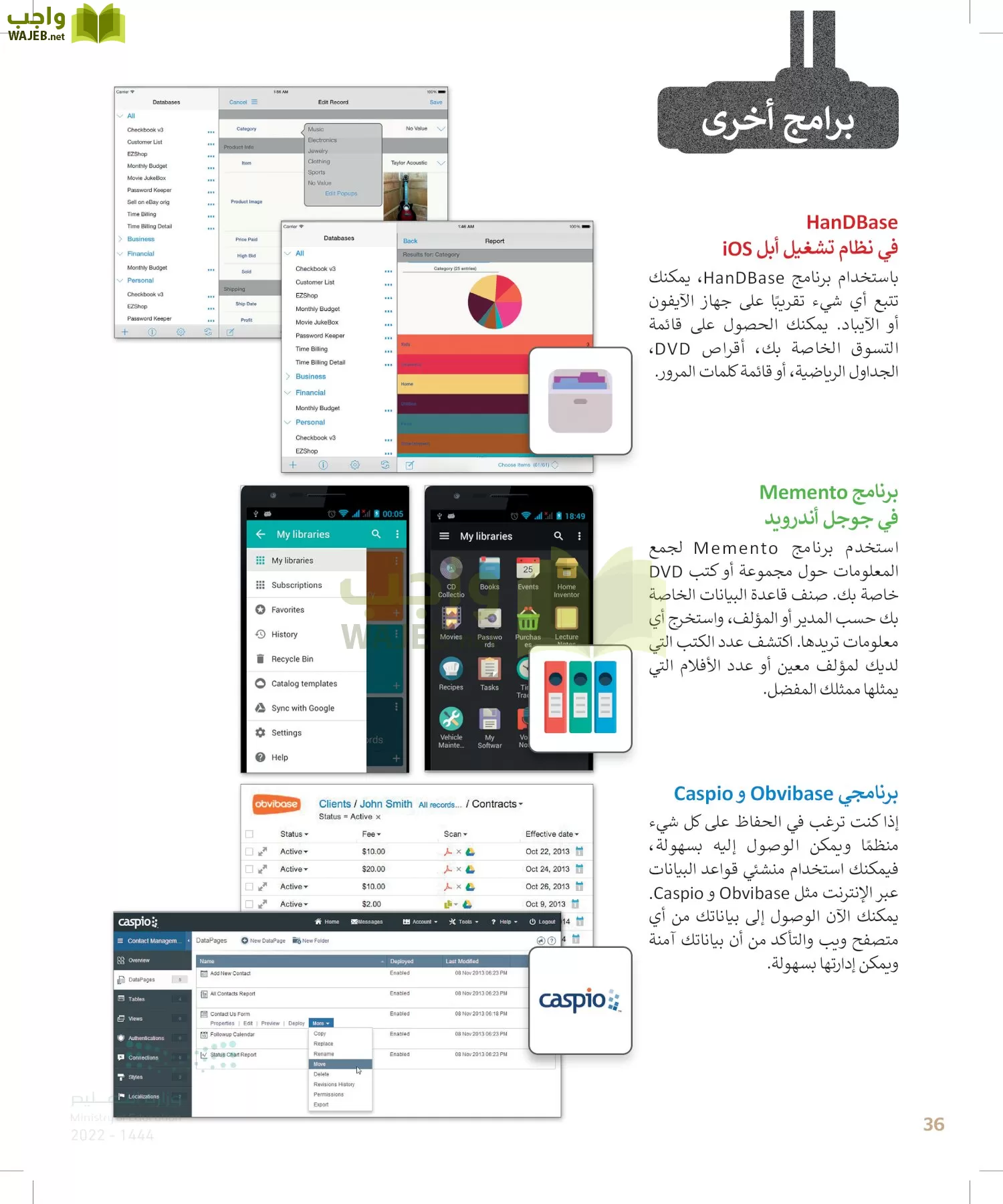 الحاسب وتقنية المعلومات page-35