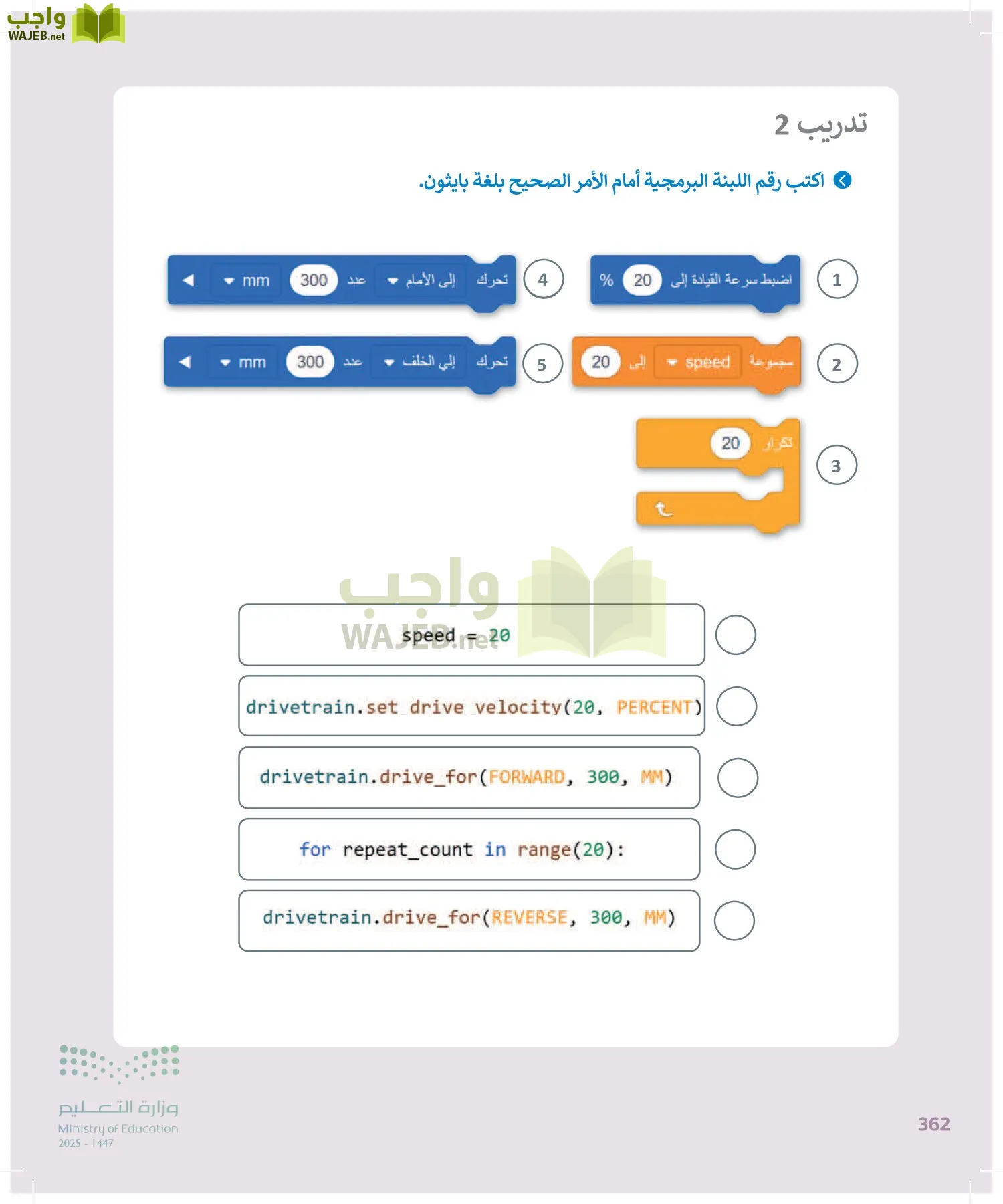 الحاسب وتقنية المعلومات page-362