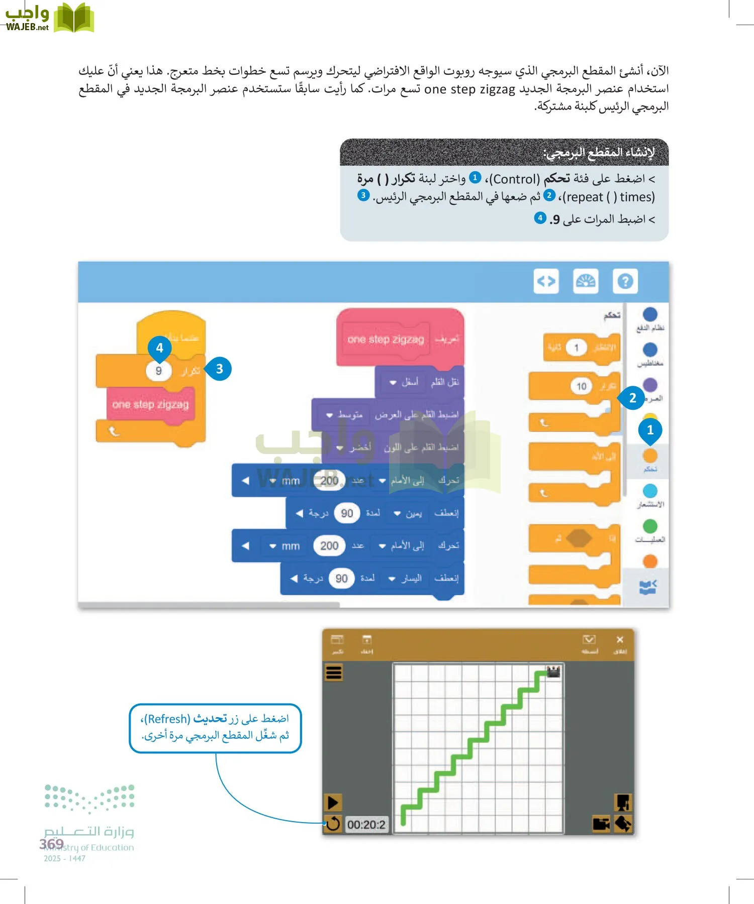 الحاسب وتقنية المعلومات page-369