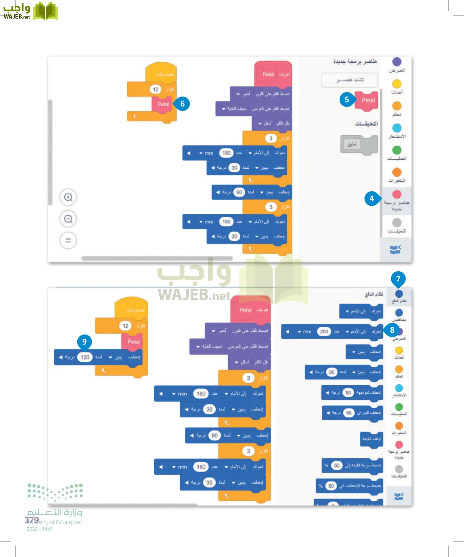 الحاسب وتقنية المعلومات page-379