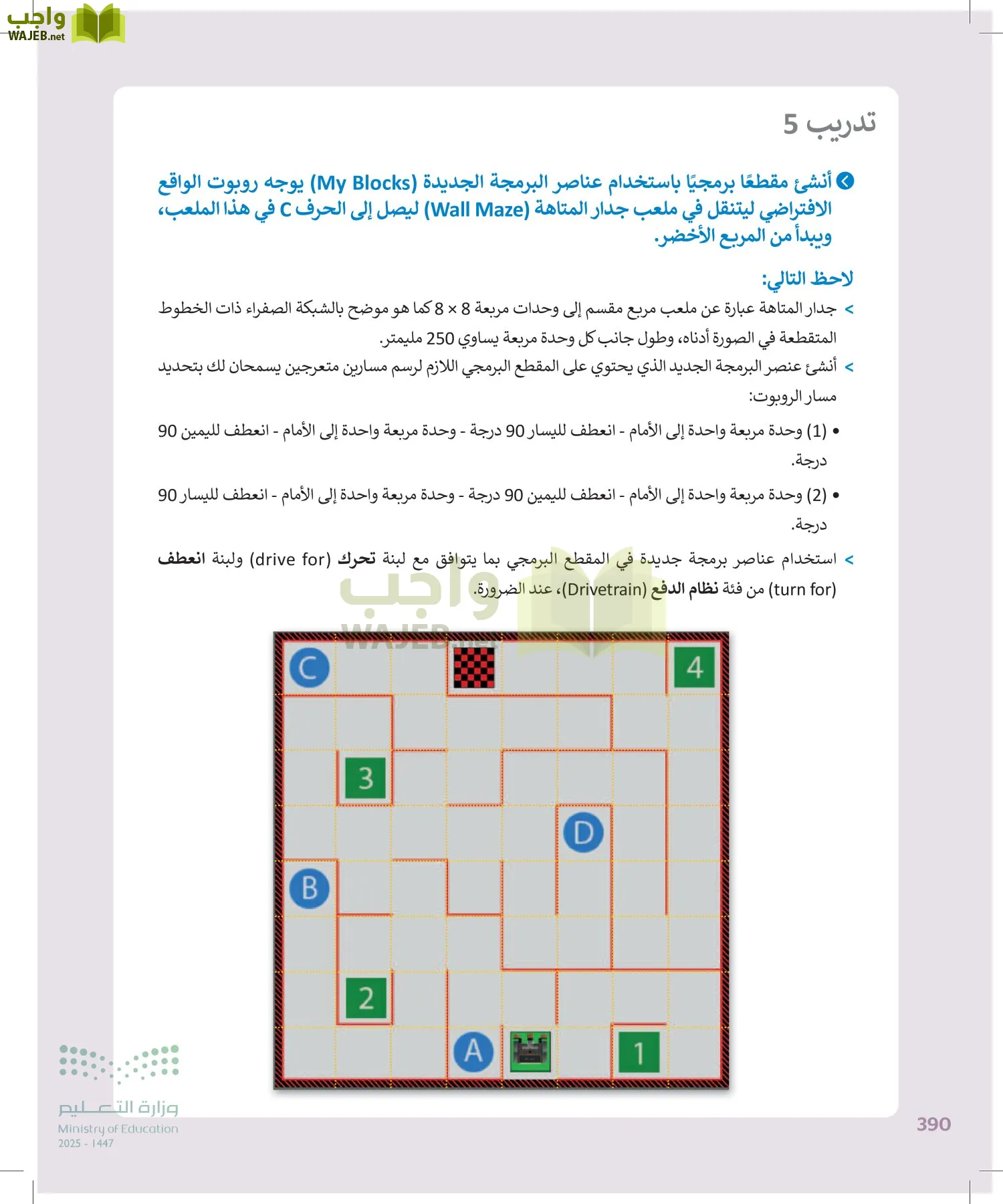 الحاسب وتقنية المعلومات page-390