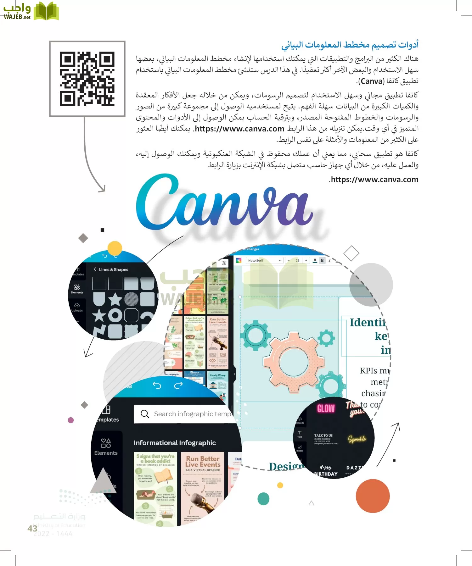 الحاسب وتقنية المعلومات page-42