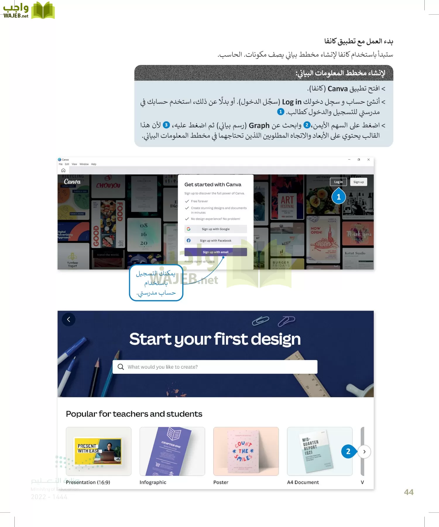 الحاسب وتقنية المعلومات page-43