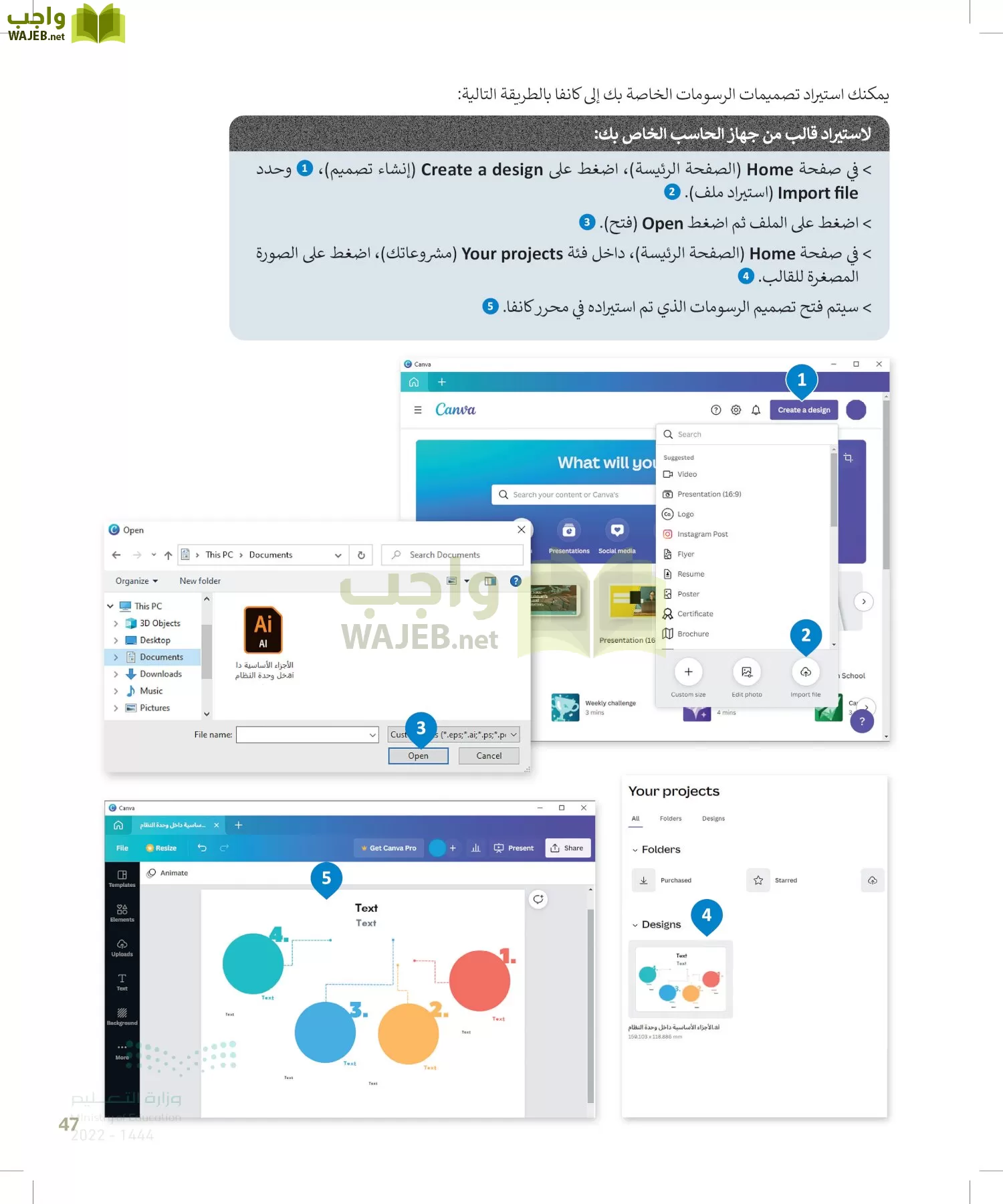 الحاسب وتقنية المعلومات page-46